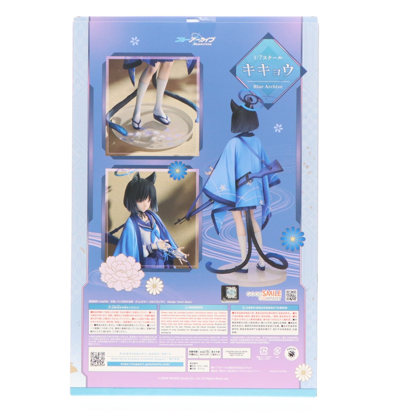 【中古即納】[FIG] キキョウ ブルーアーカイブ -Blue Archive- 1/7 完成品 フィギュア グッドスマイルカンパニー(20260222)
