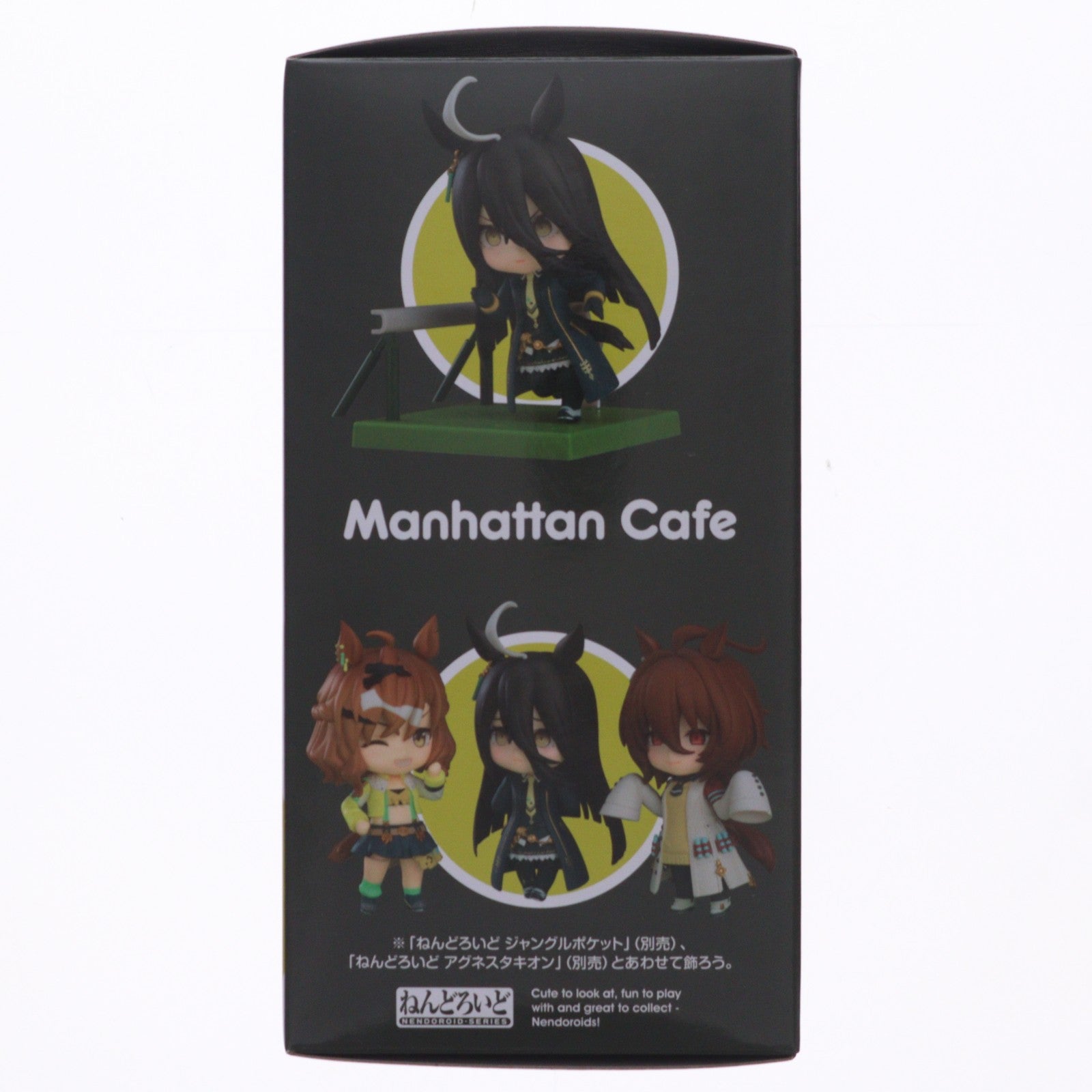 【中古即納】[FIG] ねんどろいど 2548 マンハッタンカフェ ウマ娘 プリティーダービー 完成品 可動フィギュア グッドスマイルカンパニー(20241222)
