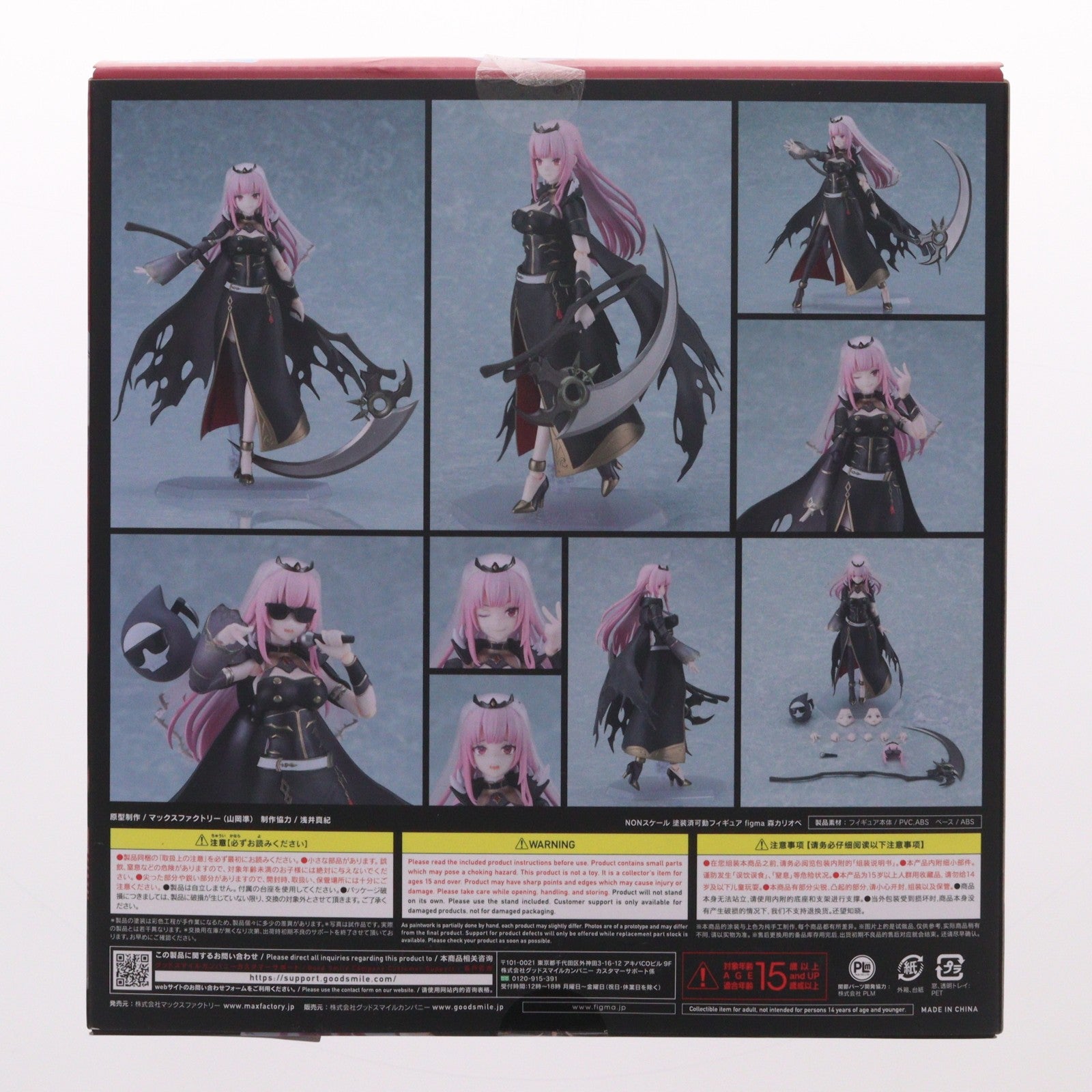 【中古即納】[FIG] figma(フィグマ) 602 森カリオペ(もりかりおぺ) ホロライブプロダクション 完成品 可動フィギュア マックスファクトリー(20231129)