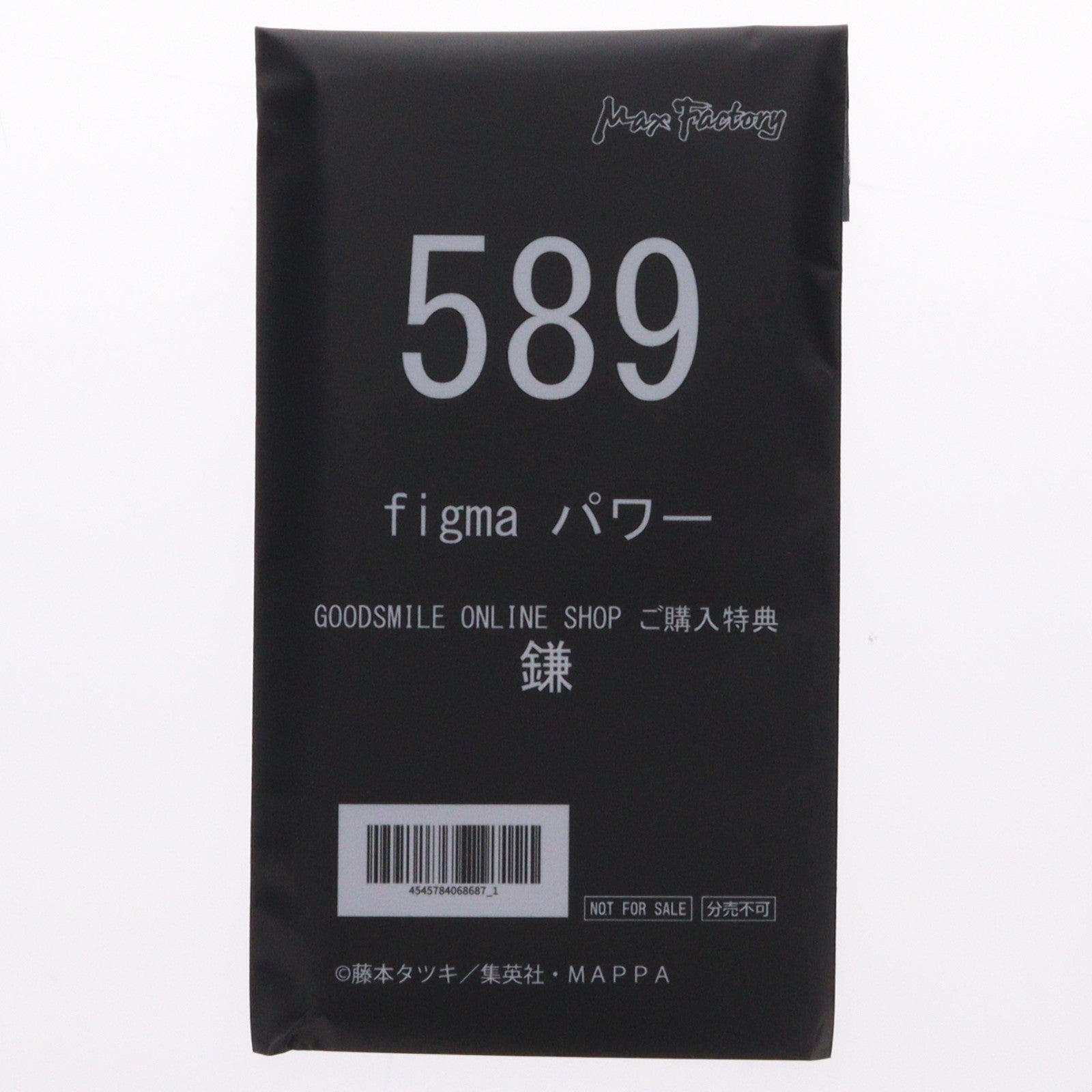 【中古即納】[FIG] figma(フィグマ) 589 パワー チェンソーマン 完成品 可動フィギュア マックスファクトリー(20231111)