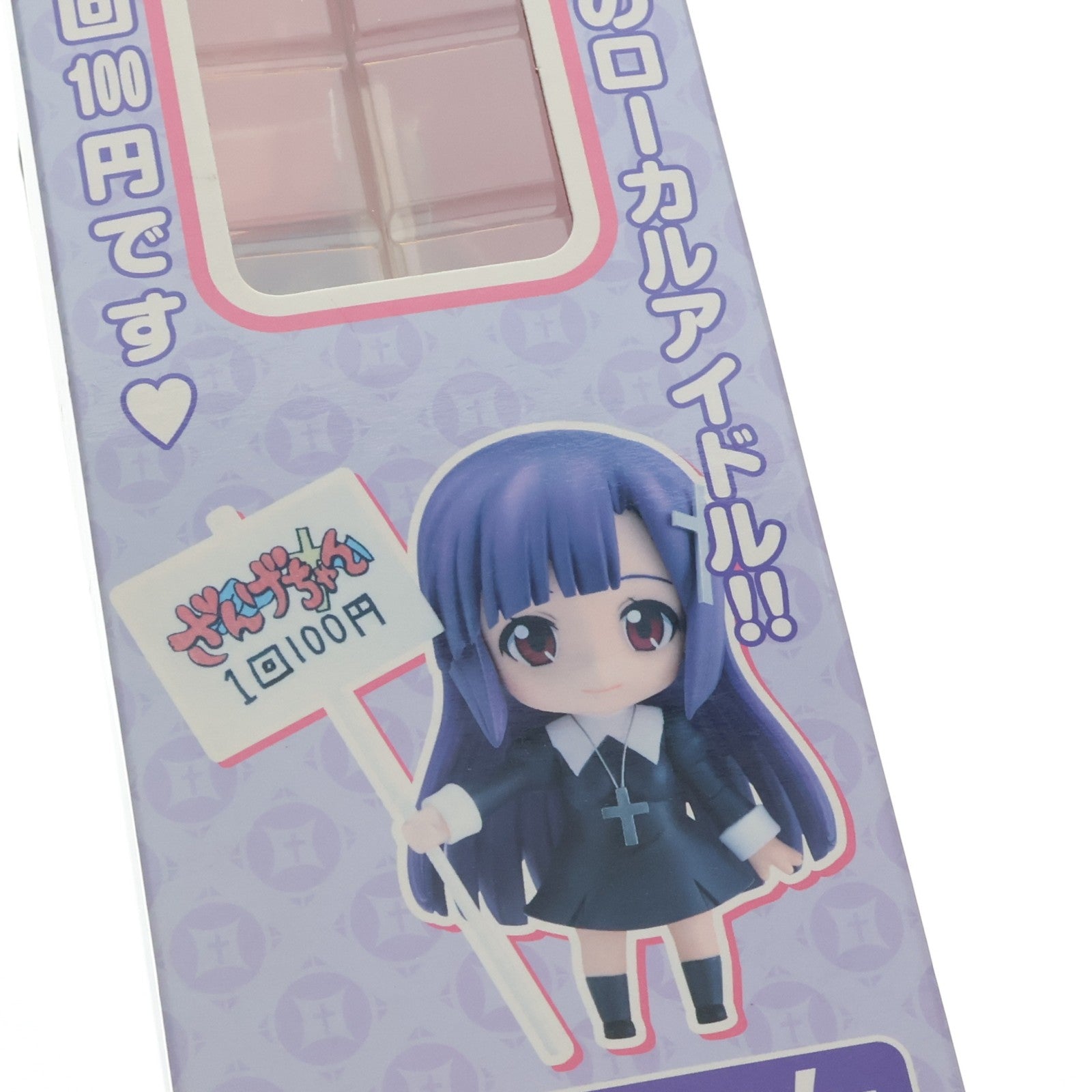 【中古即納】[FIG] ねんどろいど 069 ざんげちゃん かんなぎ 完成品 可動フィギュア グッドスマイルカンパニー(20090723)