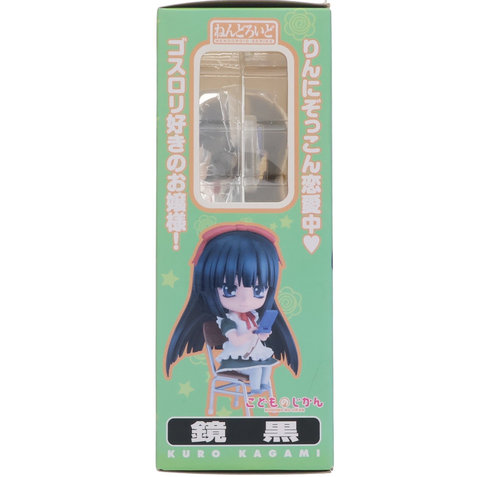 【中古即納】[FIG] ねんどろいど 085 鏡黒(かがみくろ) こどものじかん 完成品 可動フィギュア グッドスマイルカンパニー(20091230)