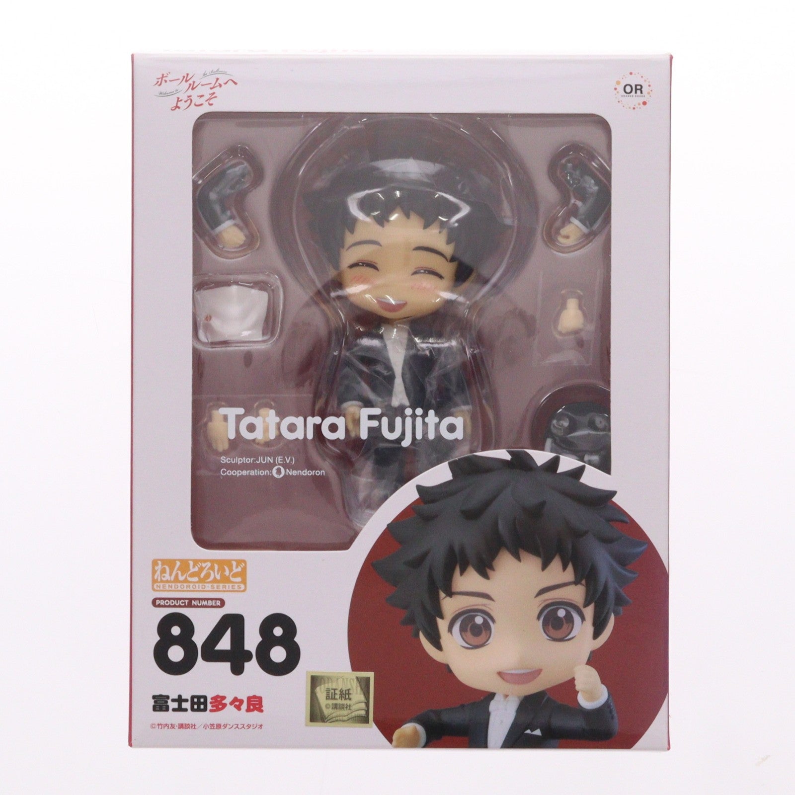 【中古即納】[FIG] ねんどろいど 848 富士田多々良(ふじたたたら) ボールルームへようこそ 完成品 可動フィギュア オランジュ・ルージュ(20180614)