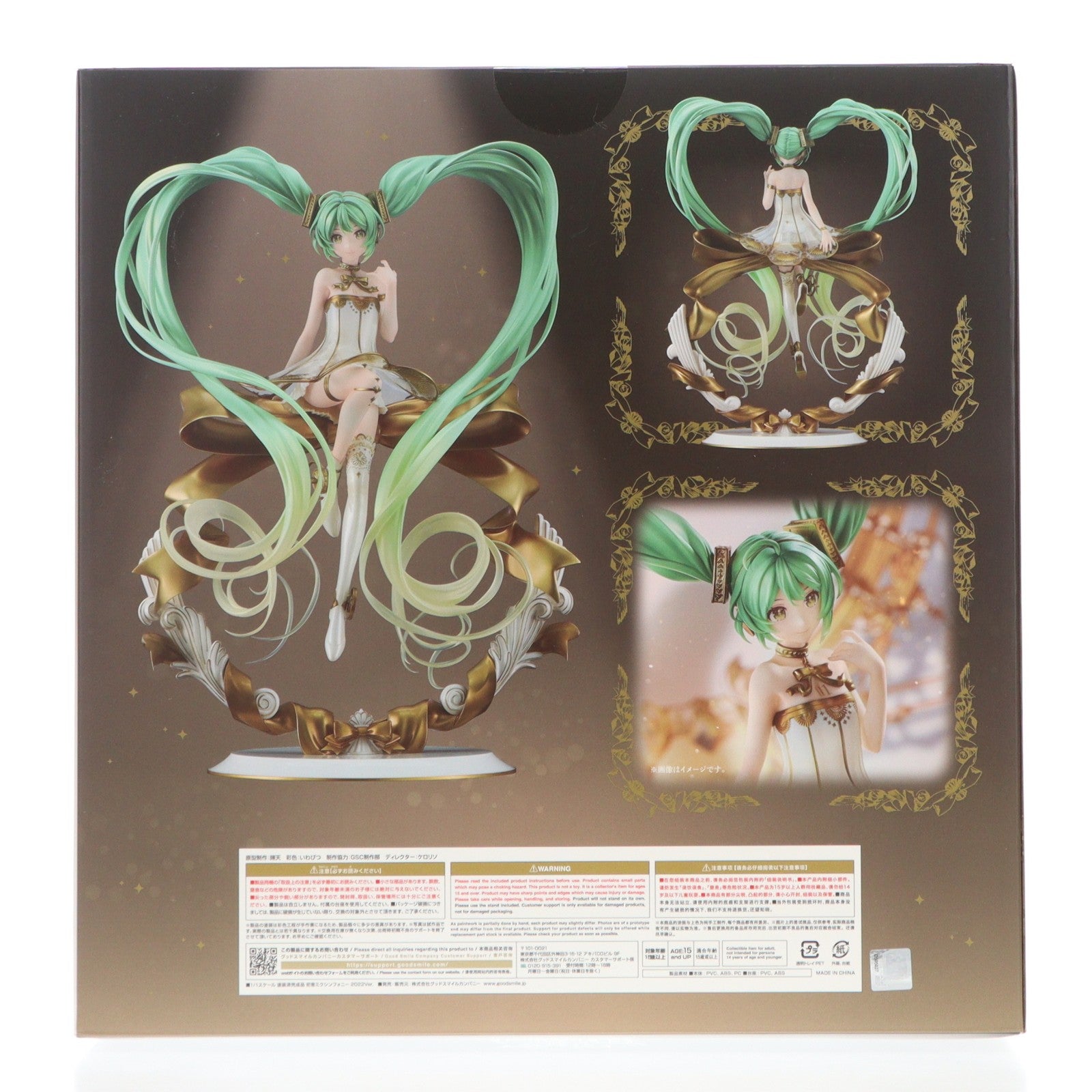 【中古即納】[FIG] 初音ミクシンフォニー 2022Ver. キャラクター・ボーカル・シリーズ01 初音ミク 1/1 完成品 フィギュア グッドスマイルカンパニー(20240728)