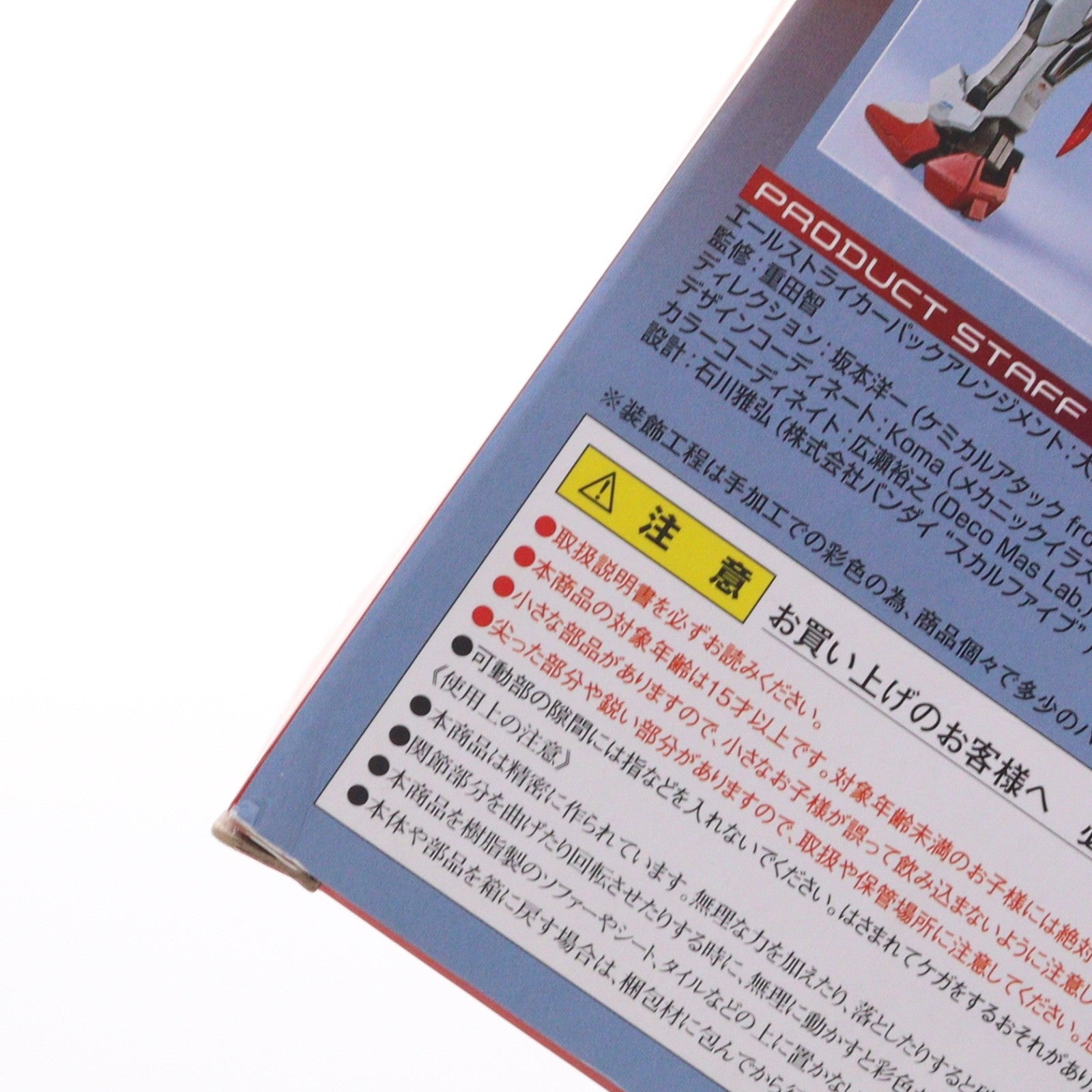 【中古即納】[FIG] METAL BUILD エールストライクガンダム 機動戦士ガンダムSEED(シード) 完成品 可動フィギュア バンダイ(20180811)