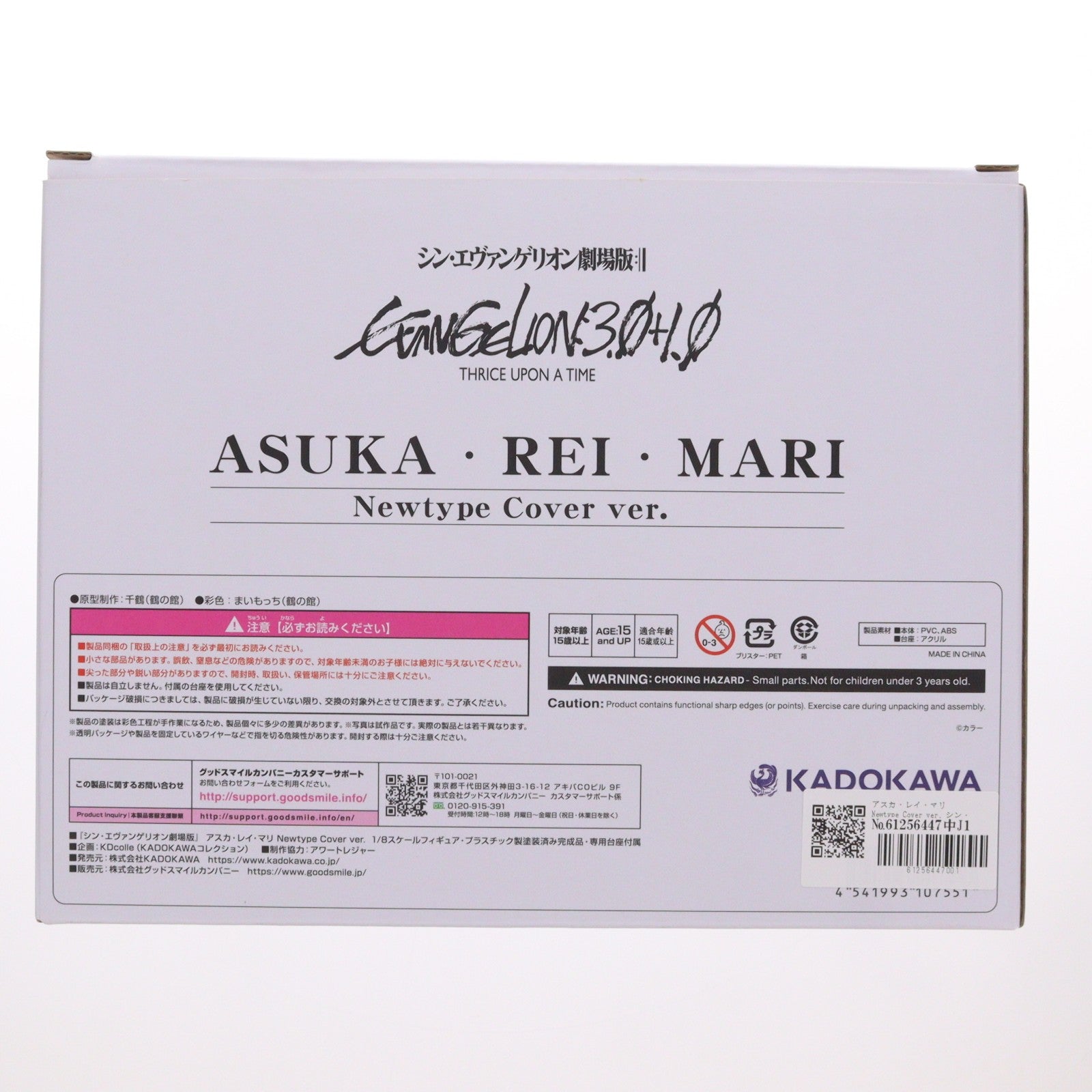 【中古即納】[FIG] アスカ・レイ・マリ Newtype Cover ver. シン・エヴァンゲリオン劇場版 1/8 完成品 フィギュア KADOKAWA(カドカワ)(20240131)