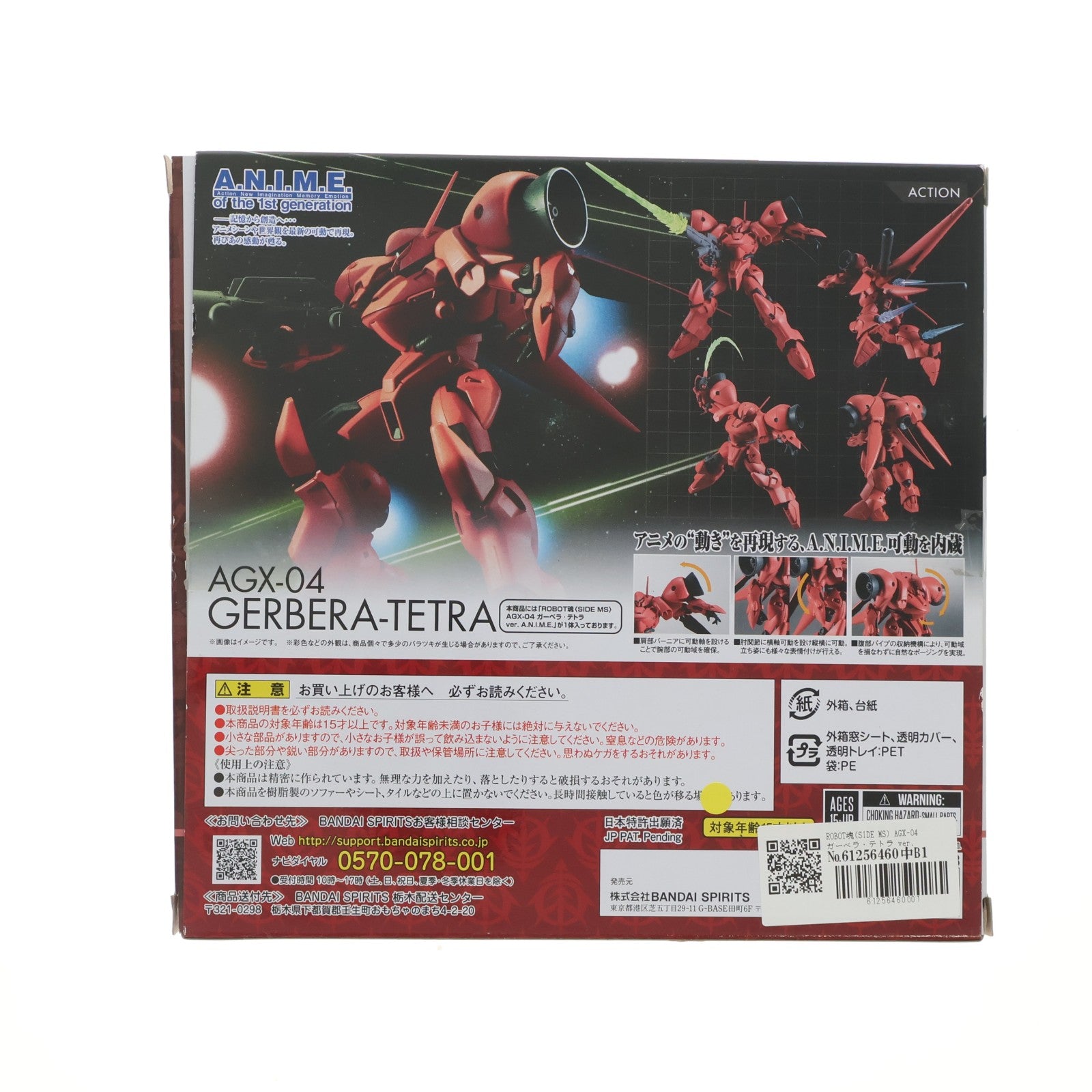 【中古即納】[FIG] ROBOT魂(SIDE MS) AGX-04 ガーベラ・テトラ ver. A.N.I.M.E. 機動戦士ガンダム0083 STARDUST MEMORY(スターダストメモリー) 完成品 可動フィギュア バンダイスピリッツ(20210722)