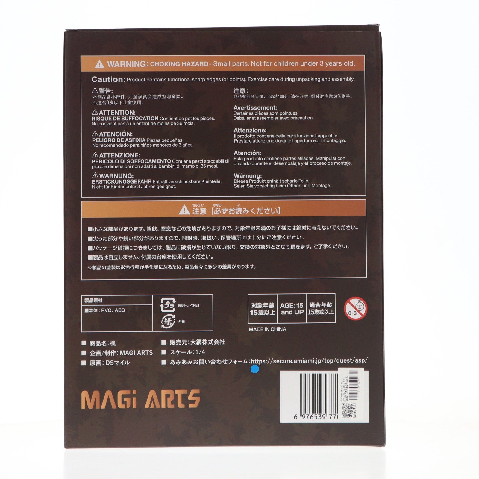 【中古即納】[FIG] 予約特典2種付属 MAGI ARTS×DSmile 楓(かえで) 1/4 スタチュー 完成品 フィギュア MAGI ARTS(マギアーツ)(20250731)