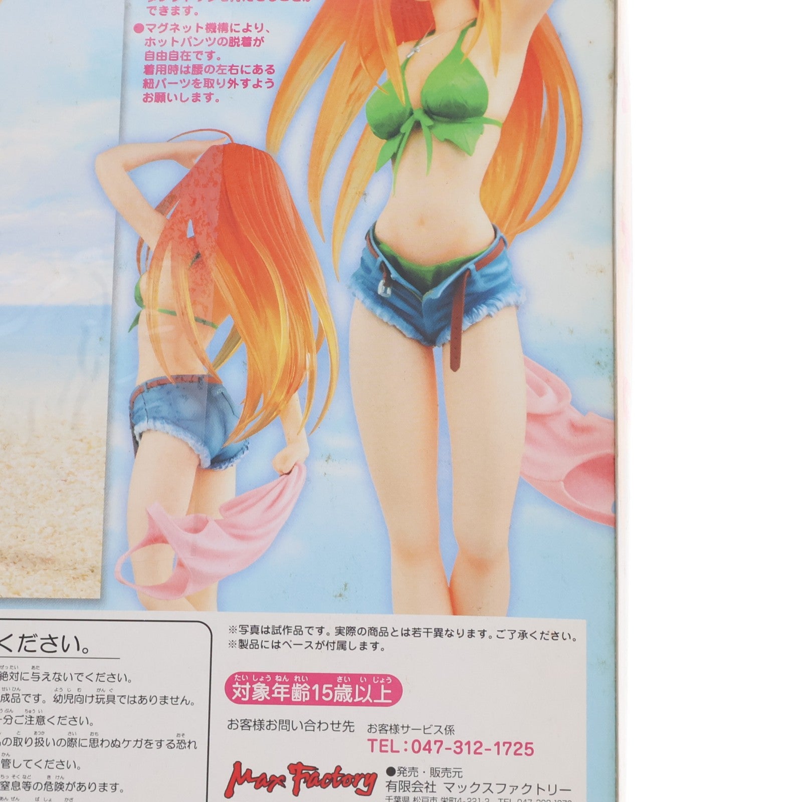 【中古即納】[FIG] 成瀬川なる(なるせがわなる) ラブひな 1/8 完成品 フィギュア マックスファクトリー(20051130)