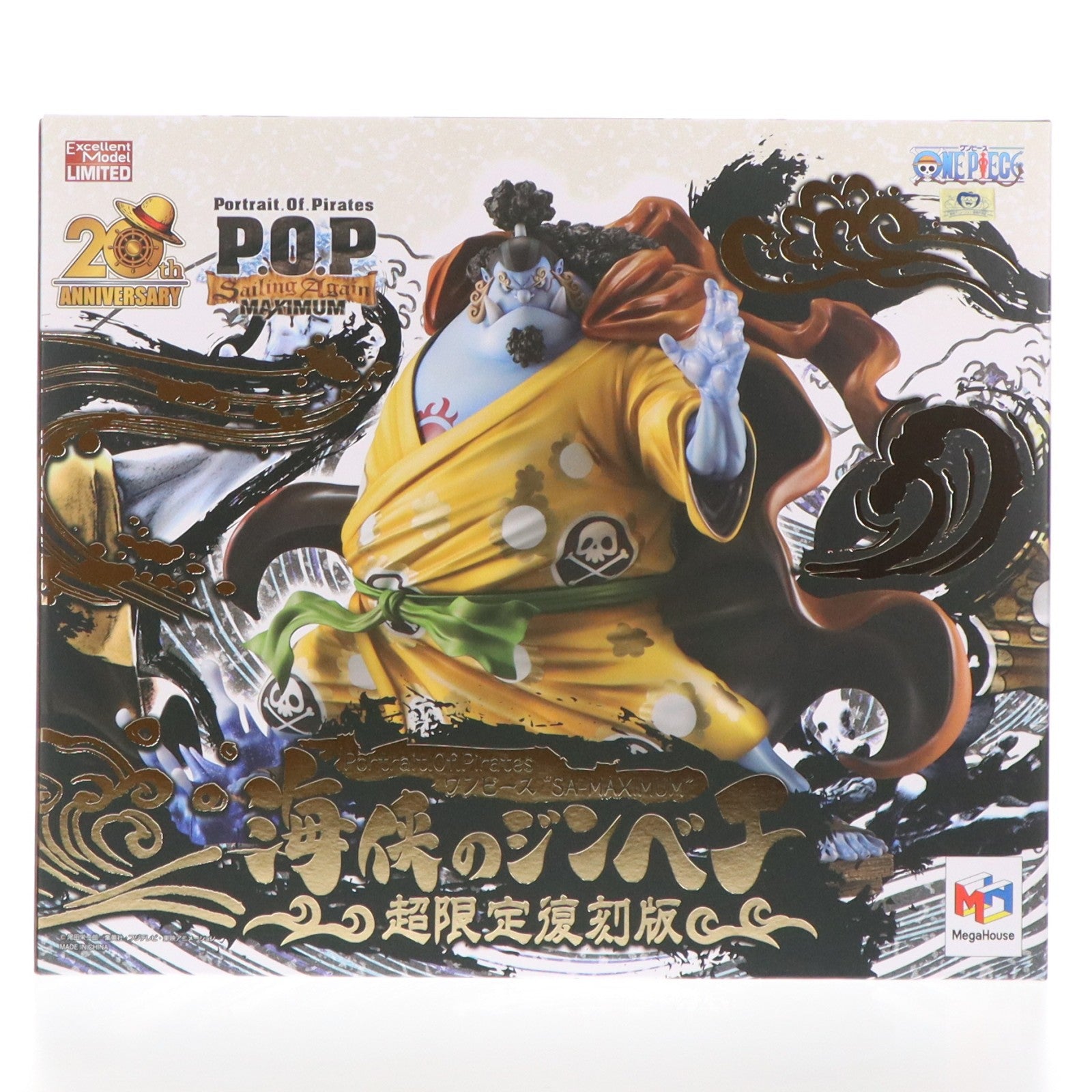 【中古即納】[FIG] Portrait.Of.Pirates P.O.P SA-MAXIMUM 海侠のジンベエ 超限定復刻版 ONE PIECE(ワンピース) 完成品 フィギュア プレミアムバンダイ&一部店舗限定 メガハウス(20250627)