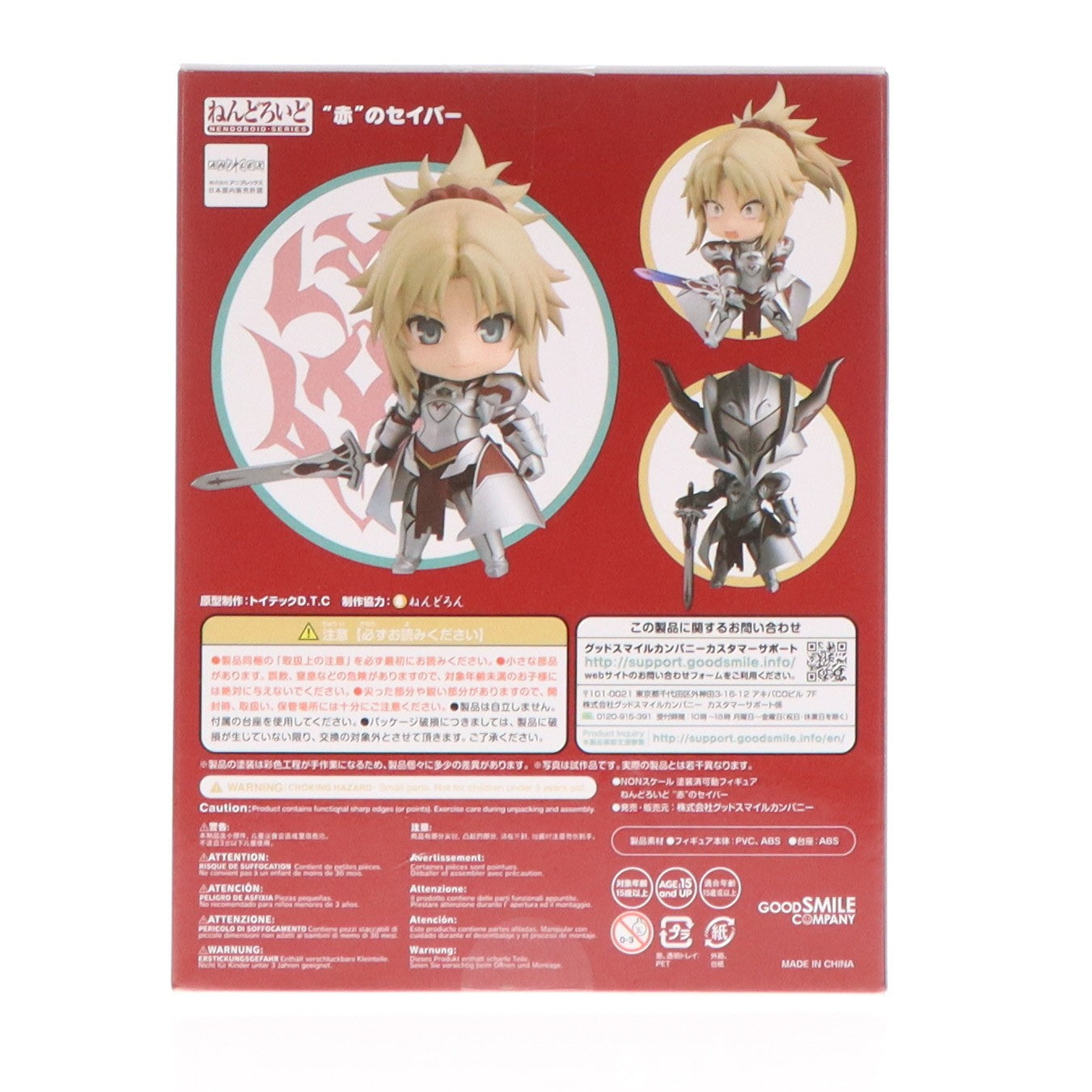 【中古即納】[FIG] ねんどろいど 885 赤のセイバー Fate/Apocrypha(フェイト/アポクリファ) 完成品 可動フィギュア グッドスマイルカンパニー(20180831)