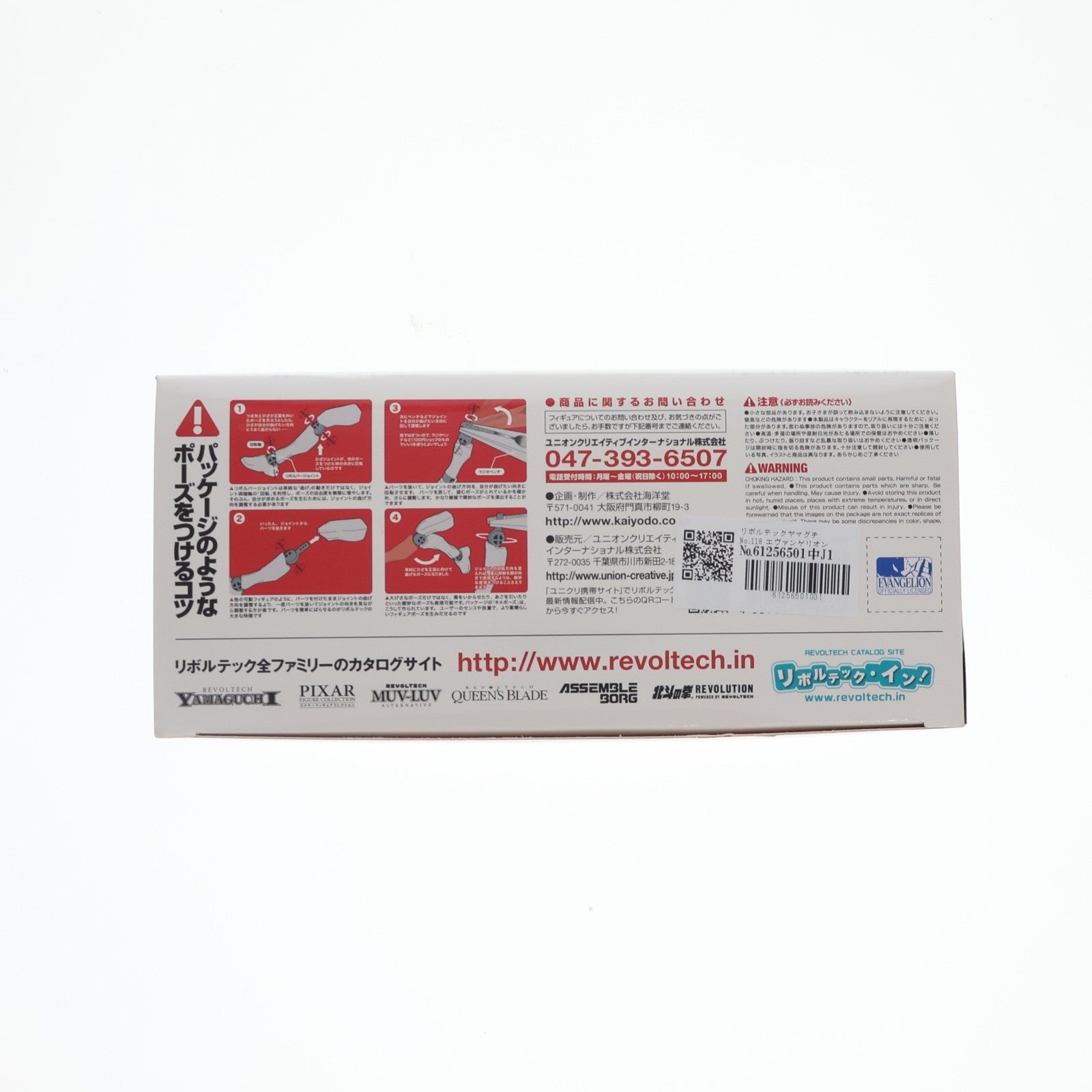 【中古即納】[FIG] リボルテックヤマグチ No.118 エヴァンゲリオン量産機(完全版) 新世紀エヴァンゲリオン 完成品 可動フィギュア 海洋堂(20120516)