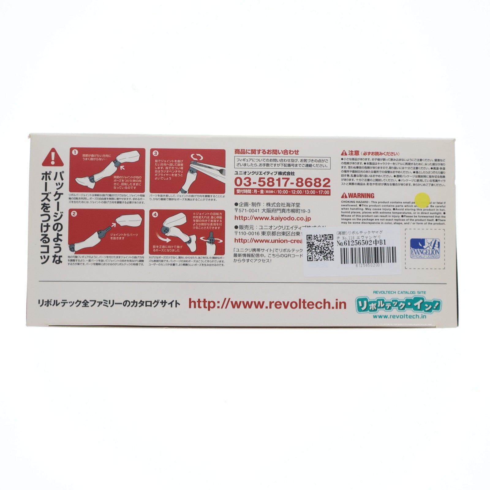 【中古即納】[FIG] (再販) リボルテックヤマグチ No.118 エヴァンゲリオン量産機(完全版) 新世紀エヴァンゲリオン コミック版 完成品 可動フィギュア 海洋堂(20141215)