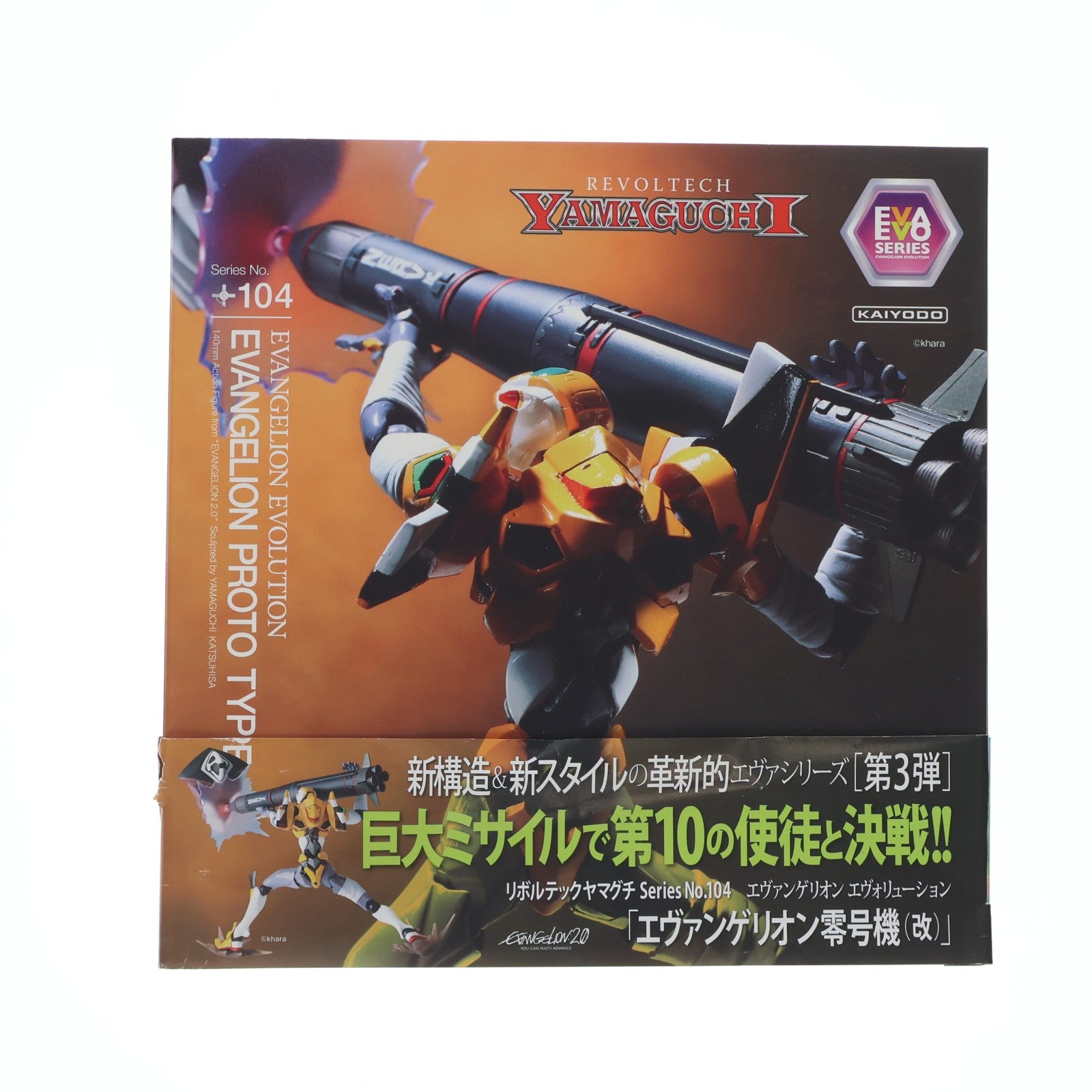 【中古即納】[FIG] リボルテックヤマグチ No.104 Evangelion Evolution エヴァンゲリオン零号機(改) ヱヴァンゲリヲン新劇場版:破 完成品 可動フィギュア 海洋堂(20110517)