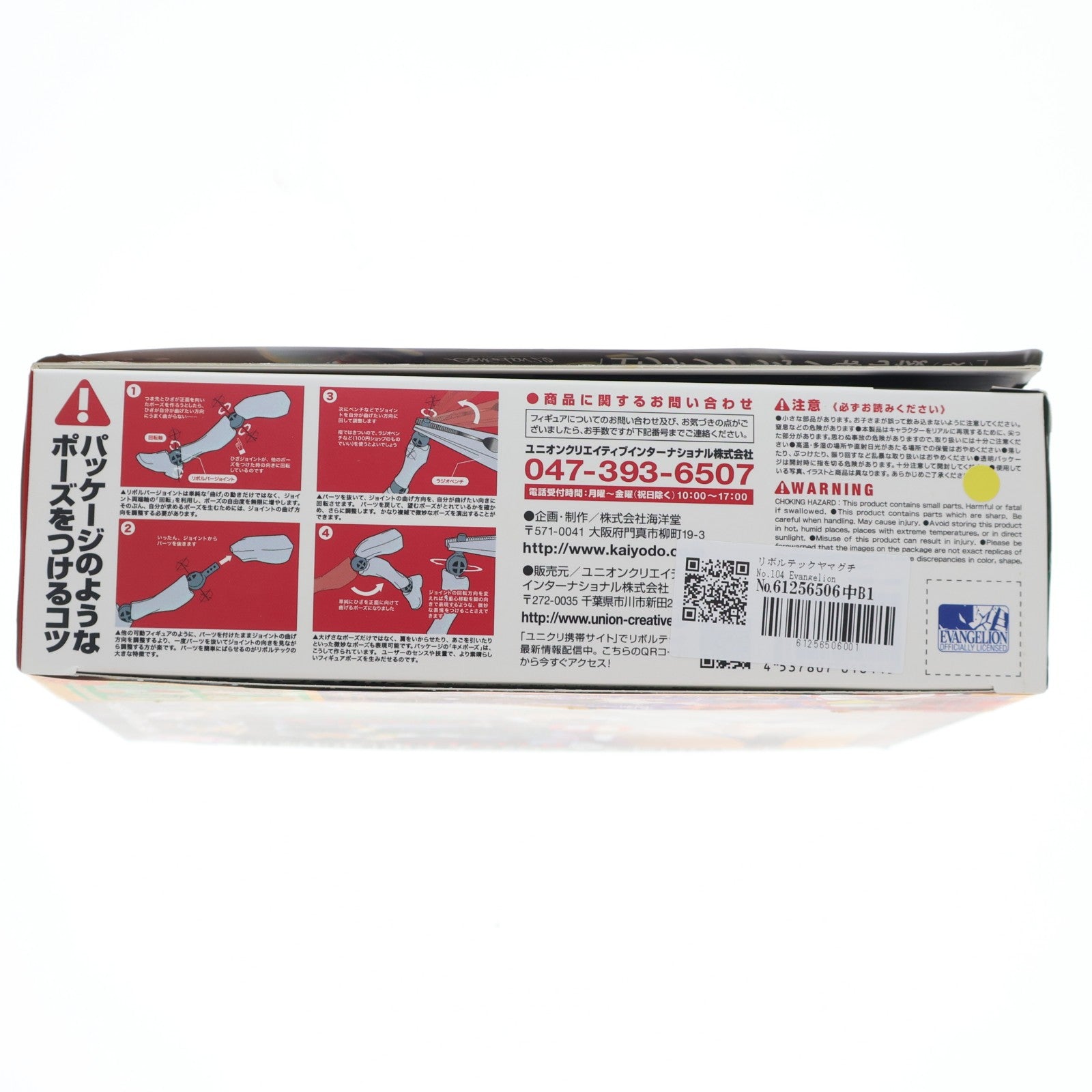 【中古即納】[FIG] リボルテックヤマグチ No.104 Evangelion Evolution エヴァンゲリオン零号機(改) ヱヴァンゲリヲン新劇場版:破 完成品 可動フィギュア 海洋堂(20110517)