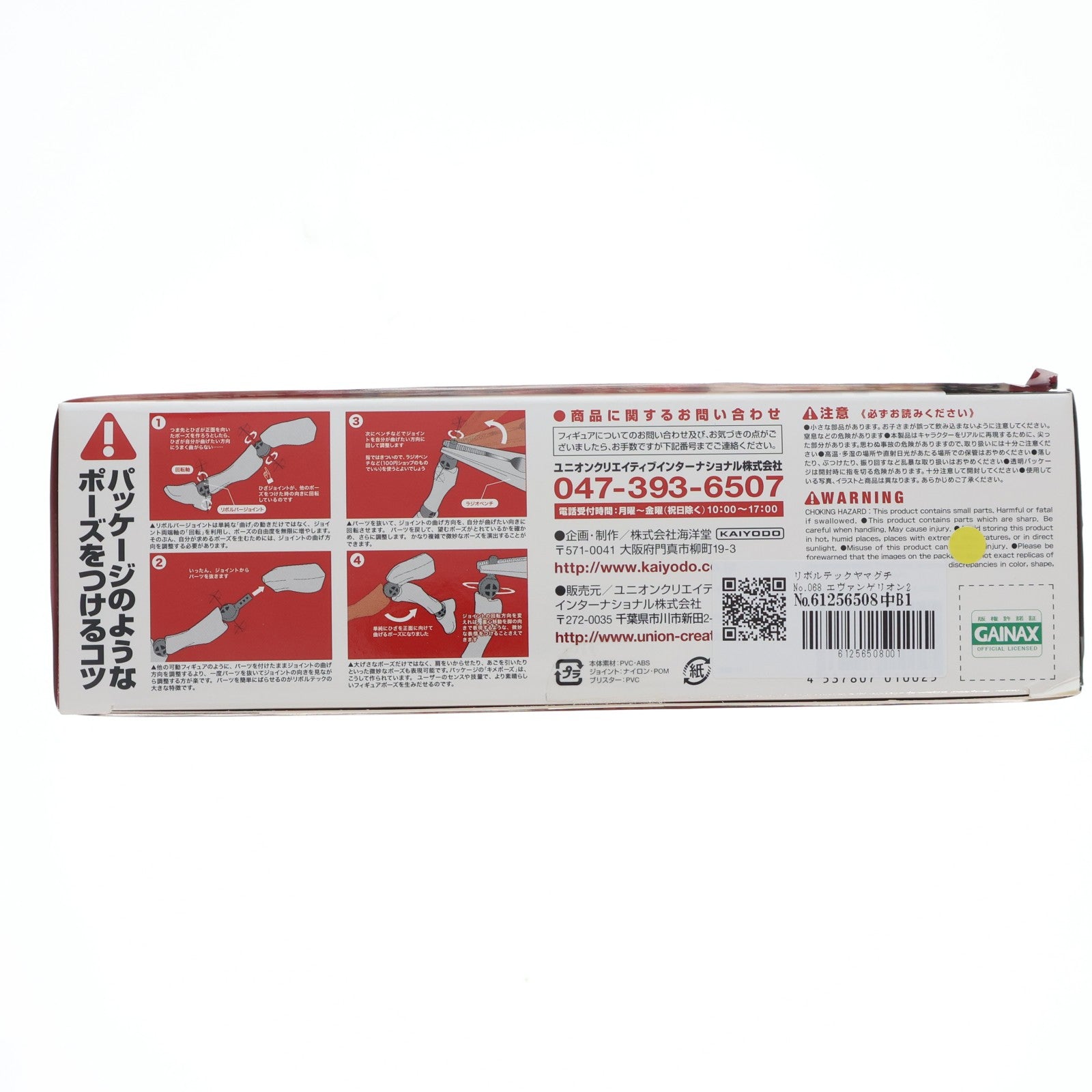 【中古即納】[FIG] リボルテックヤマグチ No.068 エヴァンゲリオン2号機Ver.2.0 ヱヴァンゲリヲン新劇場版:破 完成品 可動フィギュア 海洋堂(20090613)