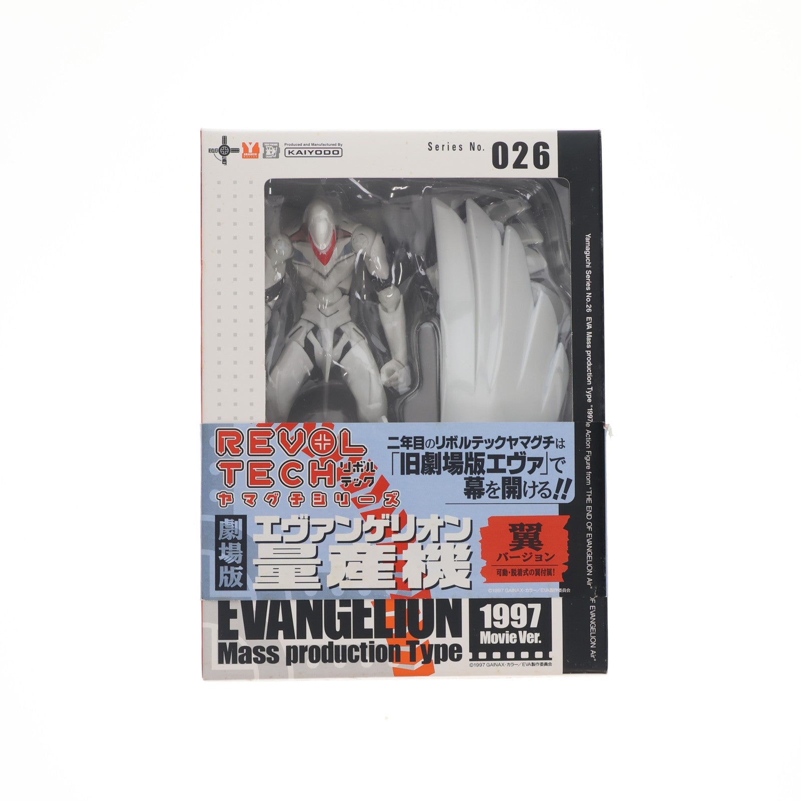 【中古即納】[FIG] リボルテックヤマグチ No.026 エヴァンゲリオン量産機[翼] 新世紀エヴァンゲリオン劇場版 Air/まごころを、君に 完成品 可動フィギュア 海洋堂(20070515)