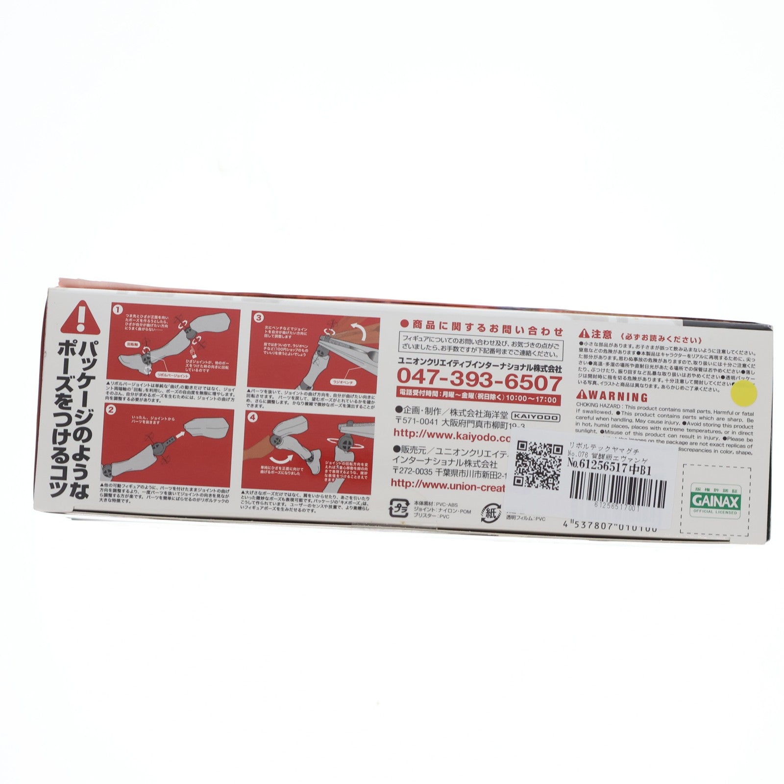 【中古即納】[FIG] リボルテックヤマグチ No.076 覚醒版エヴァンゲリオン初号機 [新劇場版:破]エディション ヱヴァンゲリヲン新劇場版:破 完成品 可動フィギュア 海洋堂(20091015)