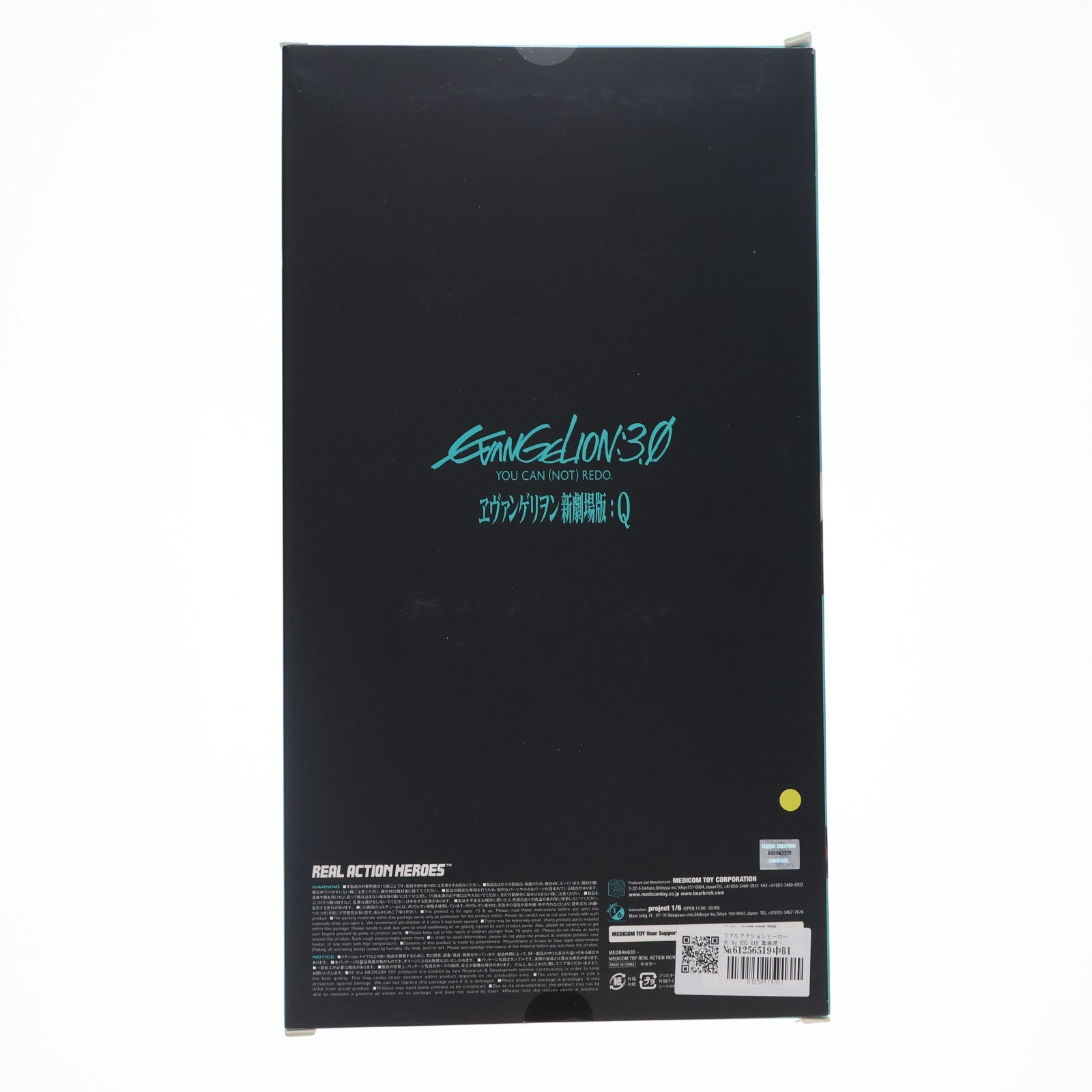 【中古即納】[FIG] リアルアクションヒーローズ No.635 RAH 真希波・マリ・イラストリアス ヱヴァンゲリヲン新劇場版:Q 完成品 可動フィギュア メディコム・トイ(20140326)