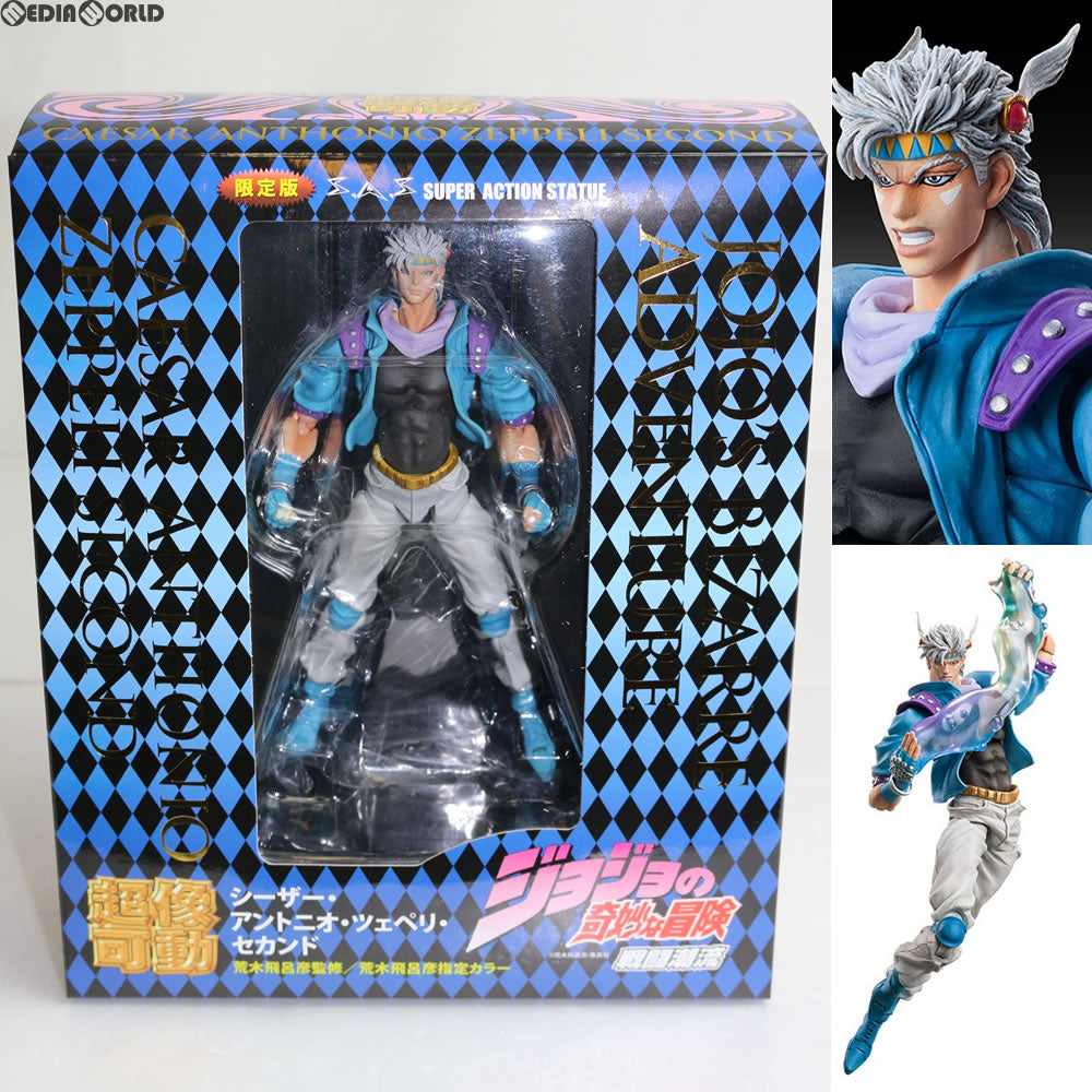 【中古即納】[FIG] 超像可動 61.シーザー・アントニオ・ツェペリ・セカンド(荒木飛呂彦指定カラー) ジョジョの奇妙な冒険 第二部 完成品 可動フィギュア メディコス・エンタテインメント(20140223)