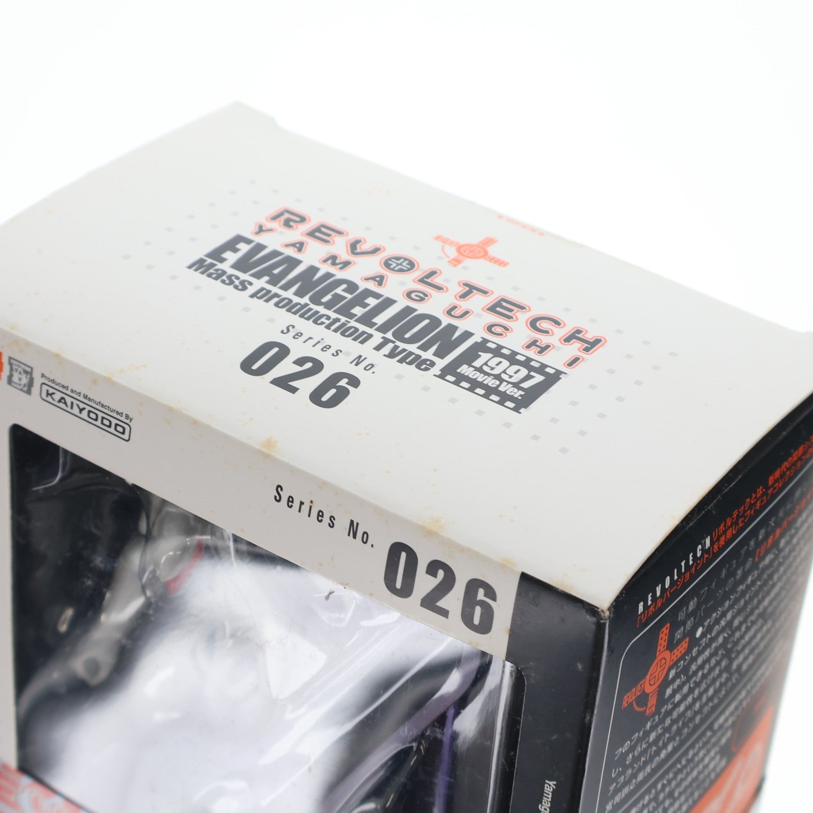 【中古即納】[FIG] フレンドショップ限定 リボルテックヤマグチ No.026 エヴァンゲリオン量産機[武器] 新世紀エヴァンゲリオン劇場版 Air/まごころを、君に 完成品 可動フィギュア 海洋堂(20070515)