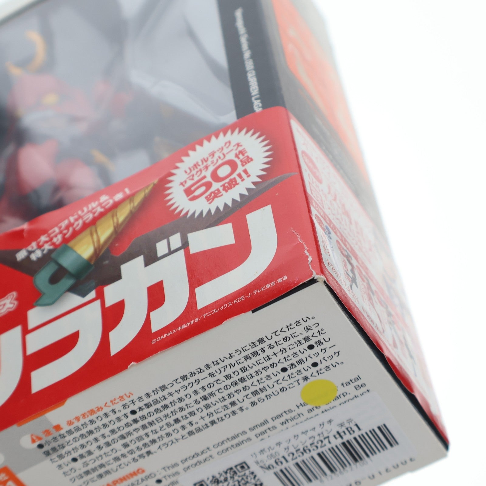 【中古即納】[FIG] リボルテックヤマグチ No.050 グレンラガン 天元突破グレンラガン 完成品 可動フィギュア 海洋堂(20080515)