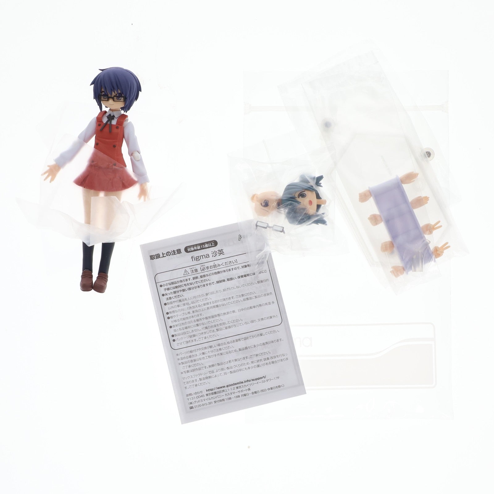 【中古即納】[FIG] figma(フィグマ) 201 沙英 ひだまりスケッチ×ハニカム 完成品 可動フィギュア マックスファクトリー(20131228)