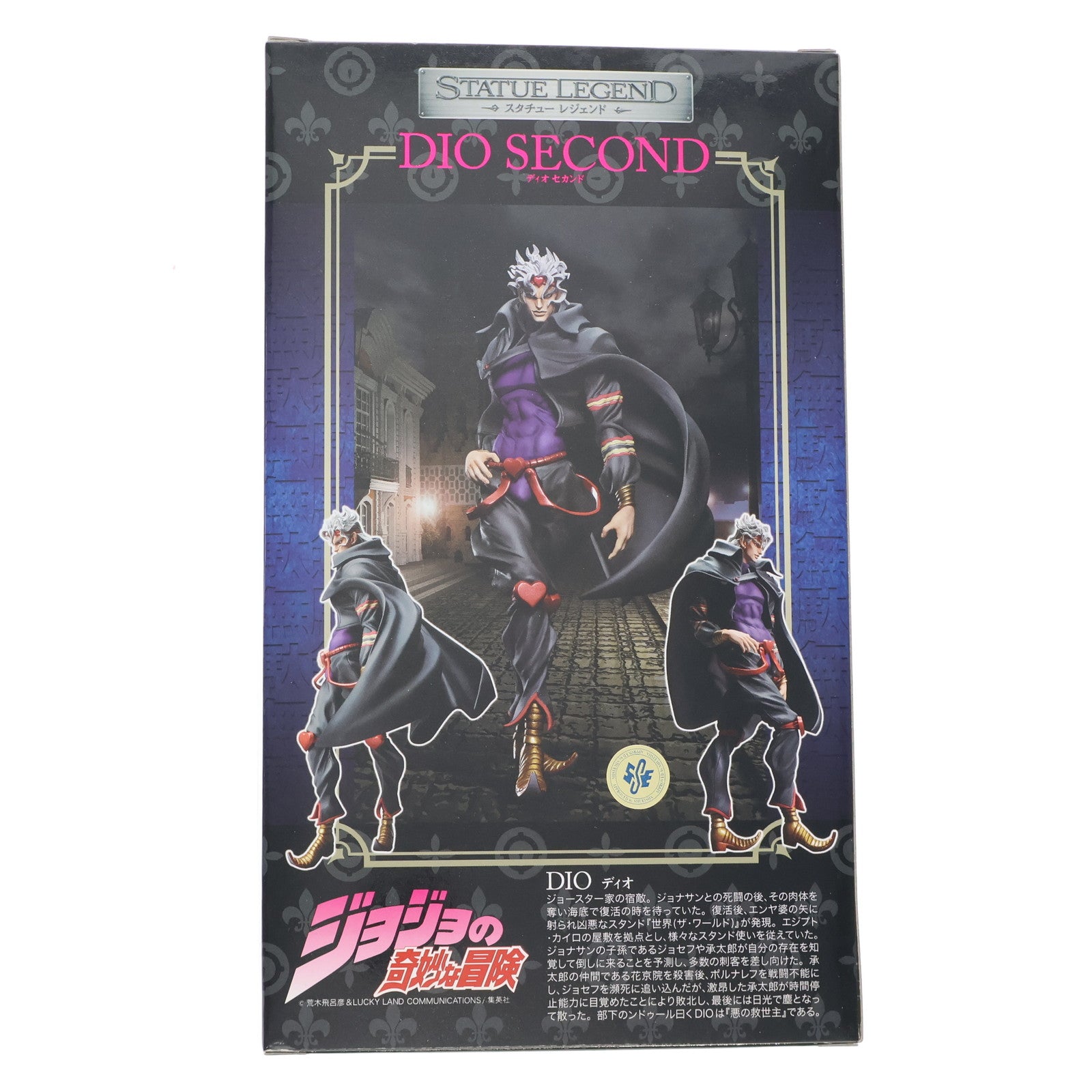 【中古即納】[FIG] スタチューレジェンド 第34弾 DIO(ディオ) セカンド ジョジョの奇妙な冒険 第三部 スターダストクルセイダース 完成品 フィギュアディ・モールト ベネ(20130920)
