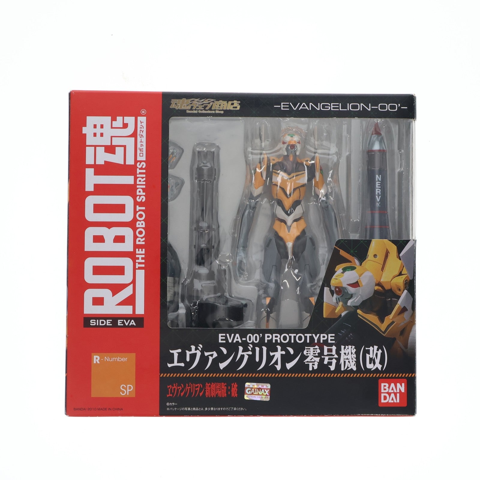 【中古即納】[FIG] 魂ウェブ商店限定 ROBOT魂(SIDE EVA) エヴァンゲリオン零号機(改) ヱヴァンゲリヲン新劇場版:破 完成品 可動フィギュア バンダイ(20100920)