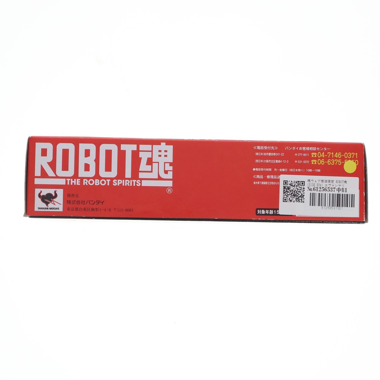【中古即納】[FIG] 魂ウェブ商店限定 ROBOT魂(SIDE EVA) エヴァンゲリオン零号機(改) ヱヴァンゲリヲン新劇場版:破 完成品 可動フィギュア バンダイ(20100920)
