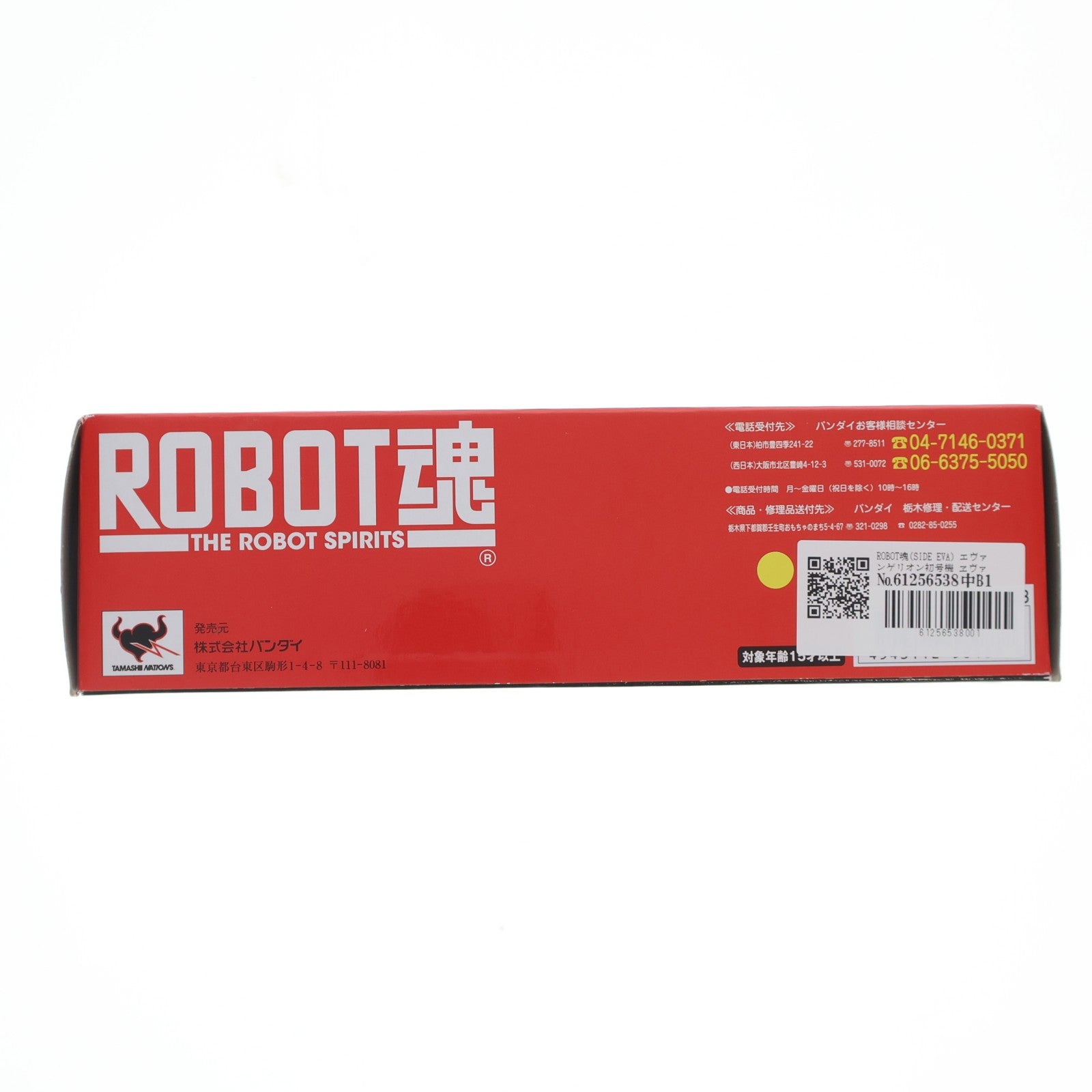 【中古即納】[FIG] ROBOT魂(SIDE EVA) エヴァンゲリオン初号機 ヱヴァンゲリヲン新劇場版:破 完成品 可動フィギュア バンダイ(20121208)