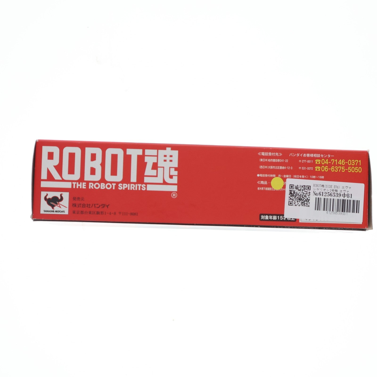 【中古即納】[FIG] ROBOT魂(SIDE EVA) エヴァンゲリオン2号機 ヱヴァンゲリヲン新劇場版:破 完成品 可動フィギュア バンダイ(20100821)