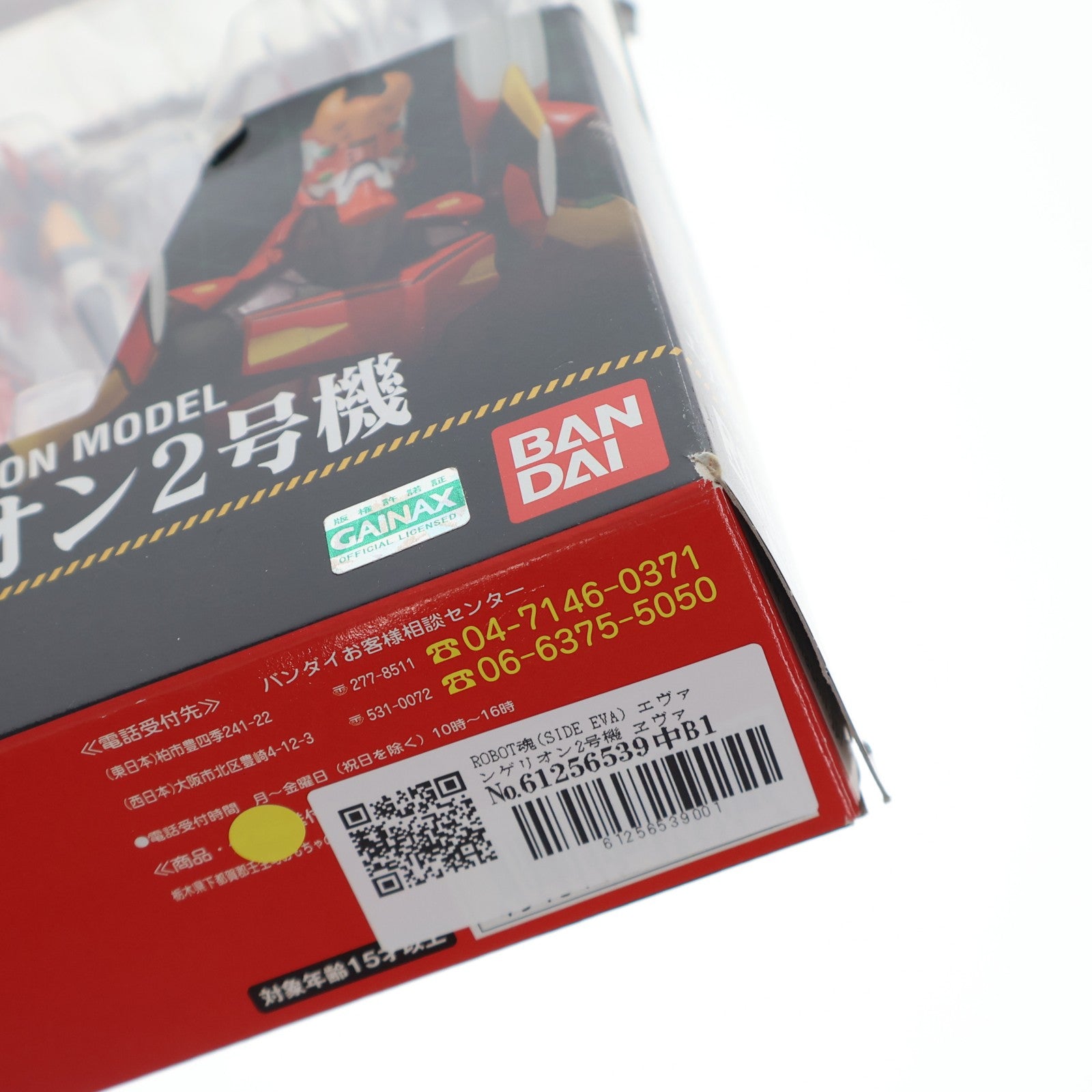 【中古即納】[FIG] ROBOT魂(SIDE EVA) エヴァンゲリオン2号機 ヱヴァンゲリヲン新劇場版:破 完成品 可動フィギュア バンダイ(20100821)