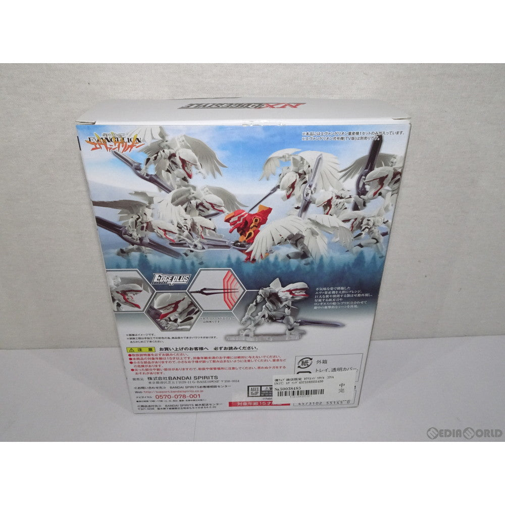 【中古即納】[FIG] 魂ウェブ商店限定 ネクスエッジスタイル (EVA UNIT) エヴァンゲリオン量産機 新世紀エヴァンゲリオン劇場版 Air/まごころを、君に 完成品 可動フィギュア バンダイスピリッツ(20181231)