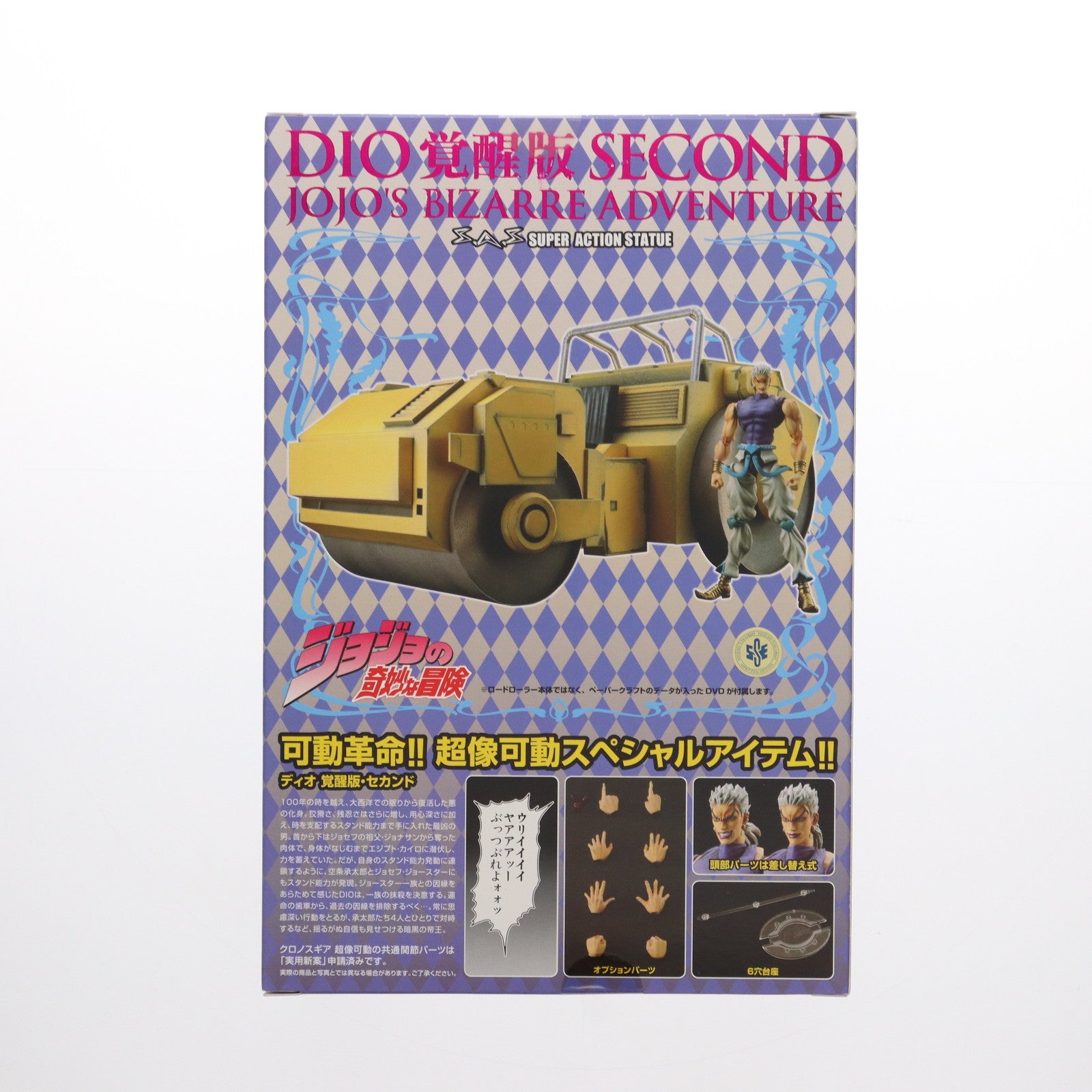 【中古即納】[FIG] ジョジョの奇妙な冒険超像の世界ACT.1 【超像可動第三部&第四部編】(超像可動 DIO覚醒版・セカンド付属) 完成品 可動フィギュア 書籍 ホビージャパン(20110723)