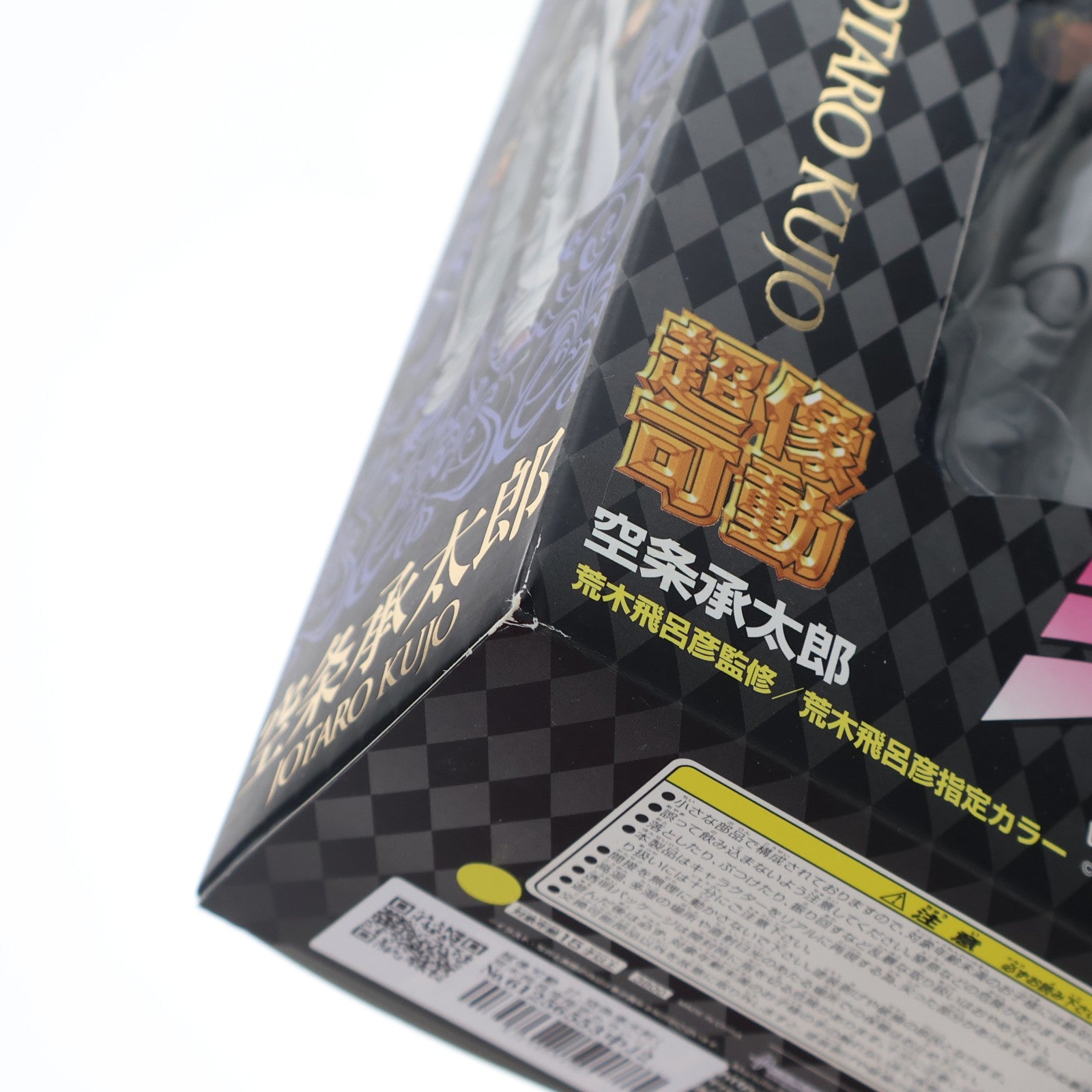 【中古即納】[FIG] 超像可動 27.空条承太郎(荒木飛呂彦指定カラー)(くうじょうじょうたろう) ジョジョの奇妙な冒険 第四部 ダイヤモンドは砕けない 完成品 可動フィギュア メディコス・エンタテインメント(20110429)