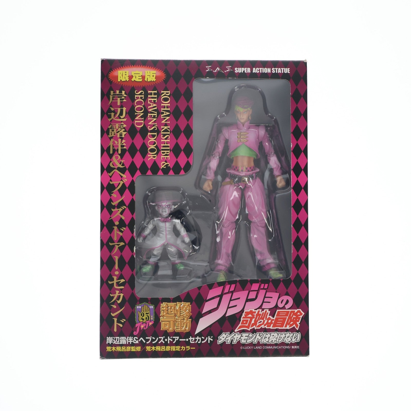 【中古即納】[FIG] 超像可動 36.岸辺露伴&ヘブンズ・ドアー・セカンド(荒木飛呂彦指定カラー) ジョジョの奇妙な冒険 第四部 完成品 可動フィギュア メディコス・エンタテインメント(20120128)