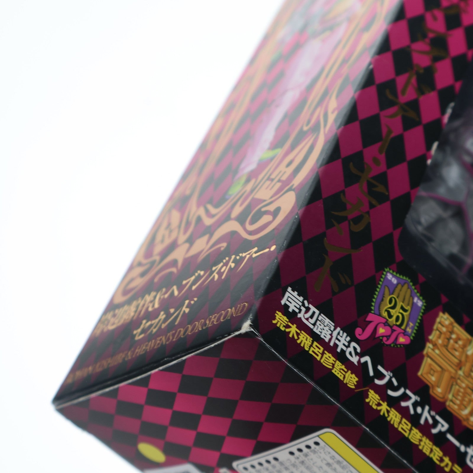 【中古即納】[FIG] 超像可動 36.岸辺露伴&ヘブンズ・ドアー・セカンド(荒木飛呂彦指定カラー) ジョジョの奇妙な冒険 第四部 完成品 可動フィギュア メディコス・エンタテインメント(20120128)