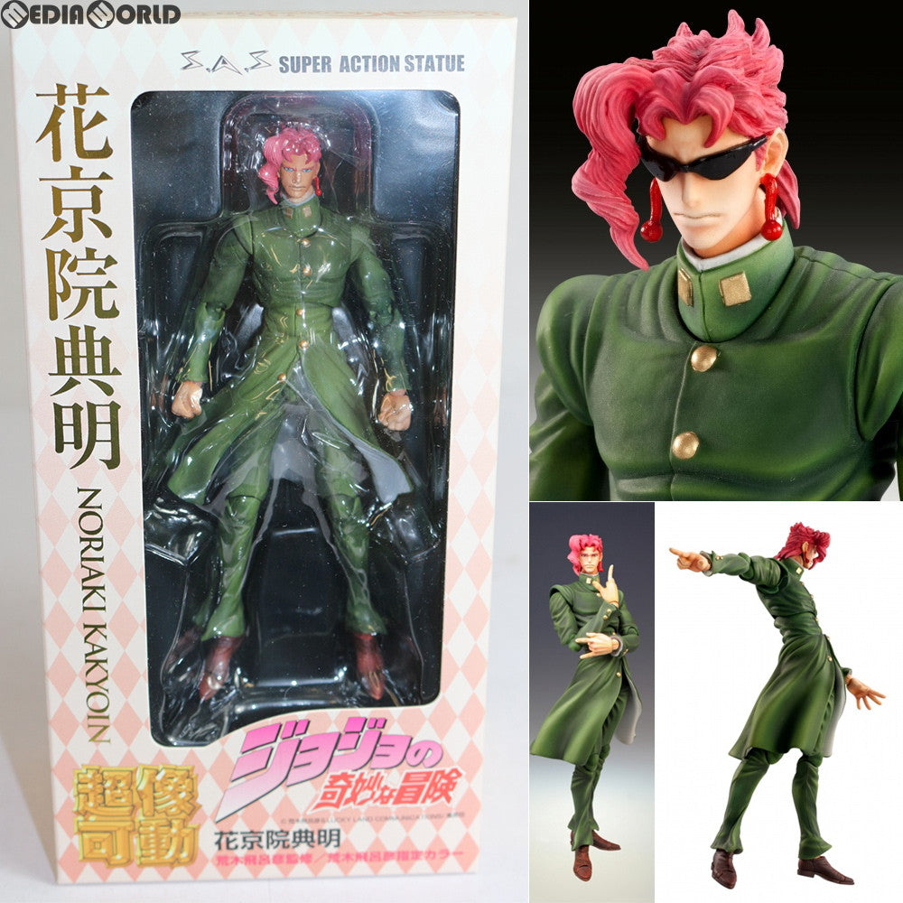 【中古即納】[FIG] 超像可動 6.花京院典明(かきょういんのりあき)(荒木飛呂彦指定カラー) ジョジョの奇妙な冒険 第三部 スターダストクルセイダース 完成品 可動フィギュア メディコス・エンタテインメント(20090625)
