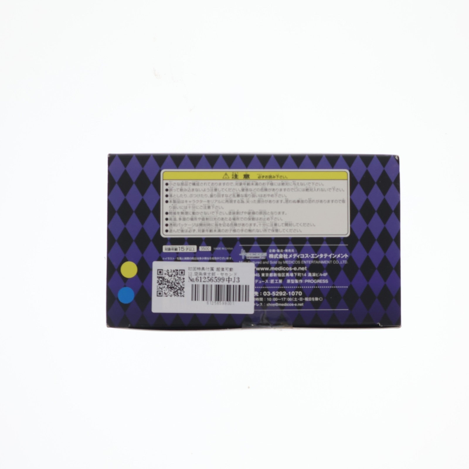 【中古即納】[FIG] 初回特典付属 超像可動 12.空条承太郎・セカンド(荒木飛呂彦指定カラー) ジョジョの奇妙な冒険 第三部 スターダストクルセイダース 完成品 可動フィギュア メディコス・エンタテインメント(20091229)