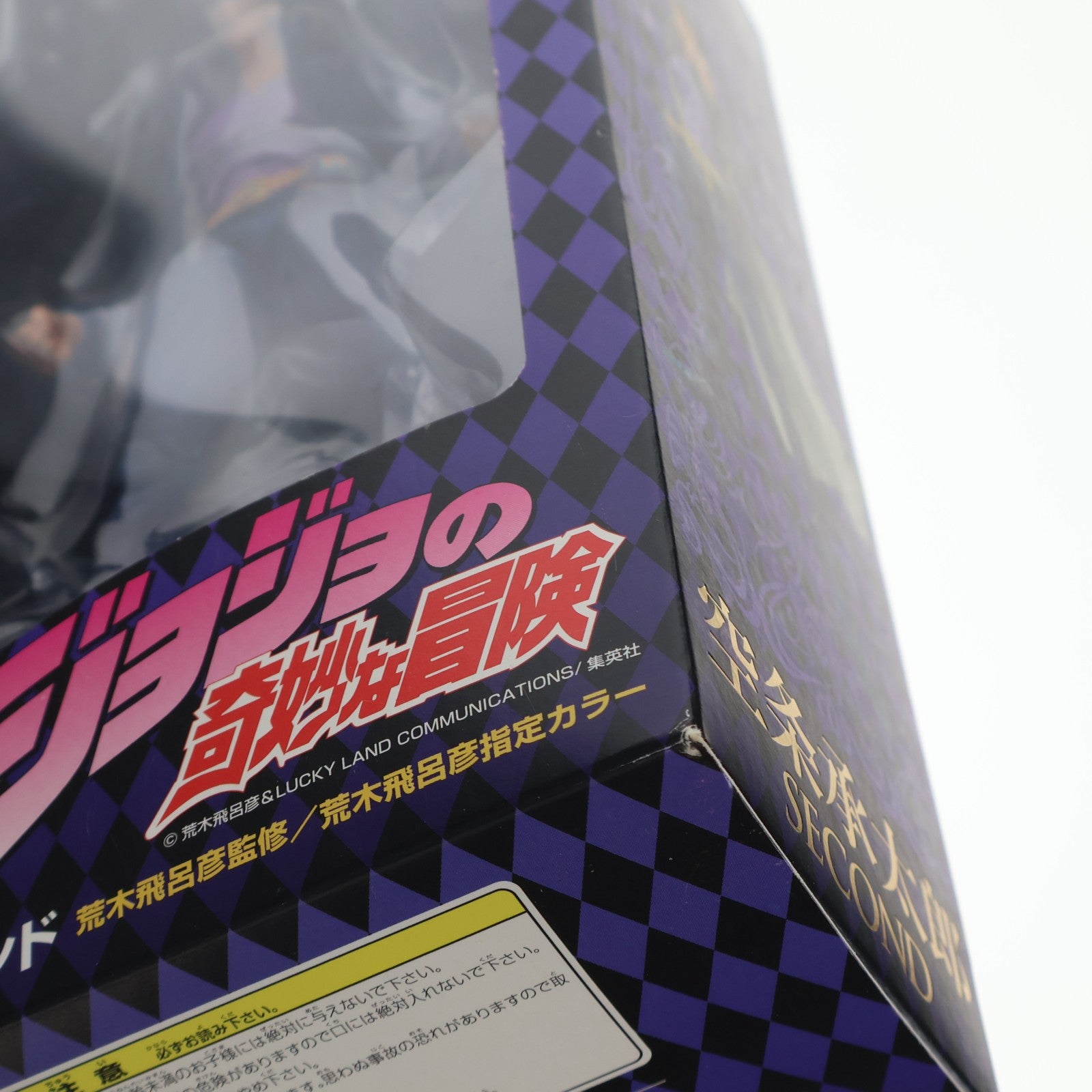 【中古即納】[FIG] 初回特典付属 超像可動 12.空条承太郎・セカンド(荒木飛呂彦指定カラー) ジョジョの奇妙な冒険 第三部 スターダストクルセイダース 完成品 可動フィギュア メディコス・エンタテインメント(20091229)