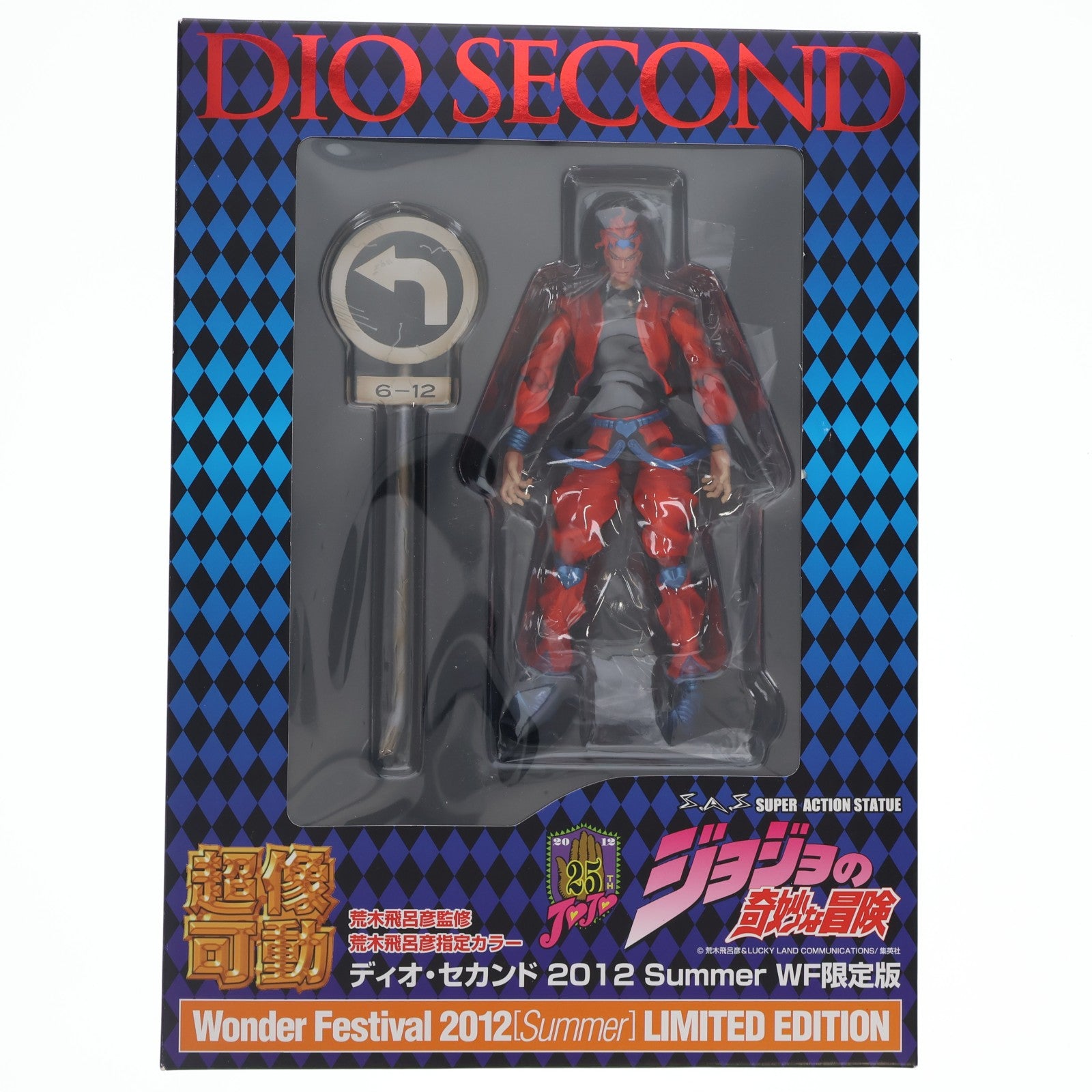 【中古即納】[FIG] 超像可動 DIO ディオ・セカンド(荒木飛呂彦指定カラー) WF限定版 ジョジョの奇妙な冒険 第三部 スターダストクルセイダース 完成品 可動フィギュア ワンフェス2012夏限定 メディコス・エンタテインメント(20120729)
