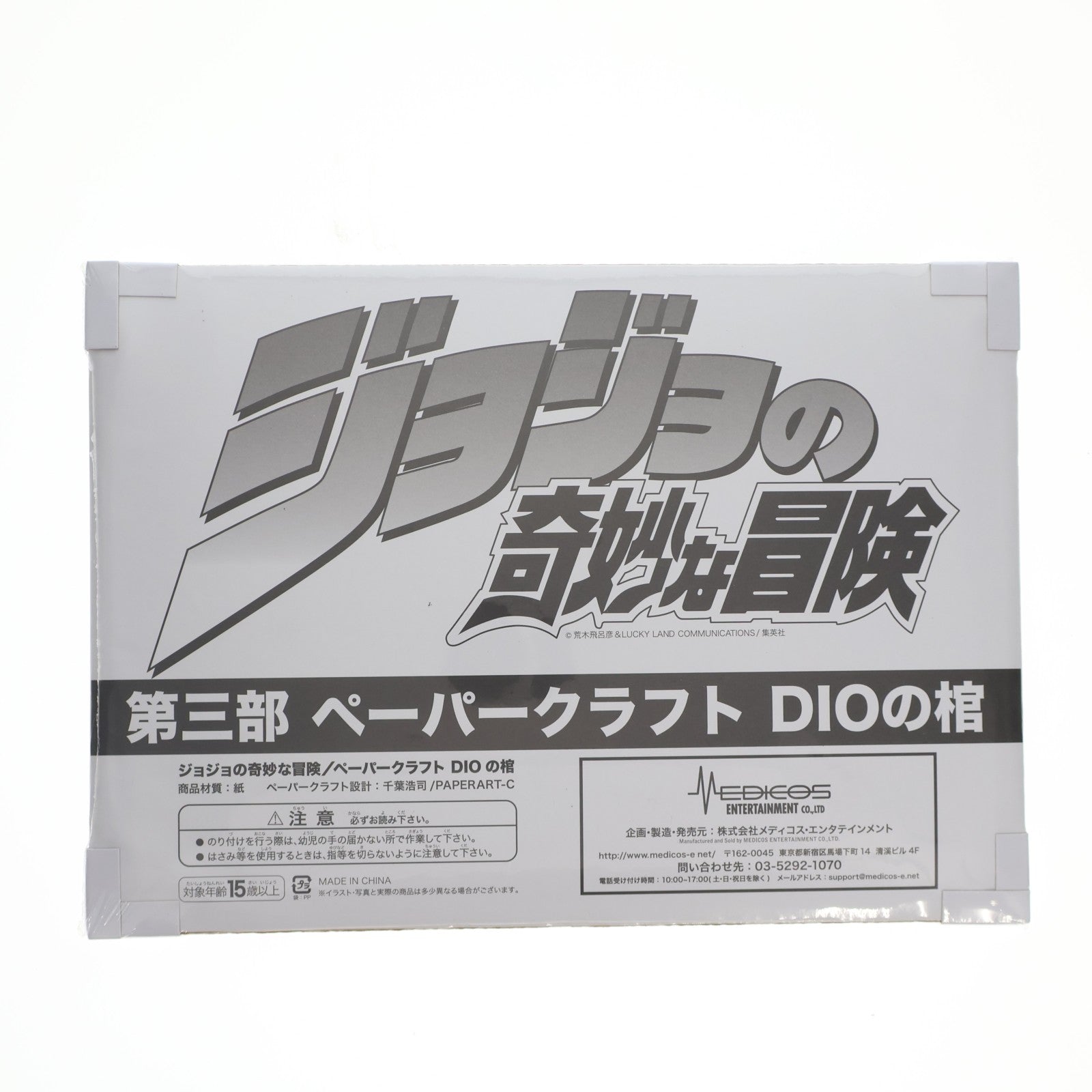 【中古即納】[FIG] 超像可動 DIO ディオ・セカンド(荒木飛呂彦指定カラー) WF限定版 ジョジョの奇妙な冒険 第三部 スターダストクルセイダース 完成品 可動フィギュア ワンフェス2012夏限定 メディコス・エンタテインメント(20120729)