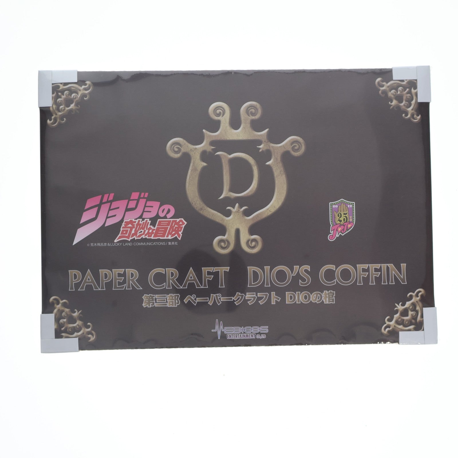 【中古即納】[FIG] 超像可動 DIO ディオ・セカンド(荒木飛呂彦指定カラー) WF限定版 ジョジョの奇妙な冒険 第三部 スターダストクルセイダース 完成品 可動フィギュア ワンフェス2012夏限定 メディコス・エンタテインメント(20120729)
