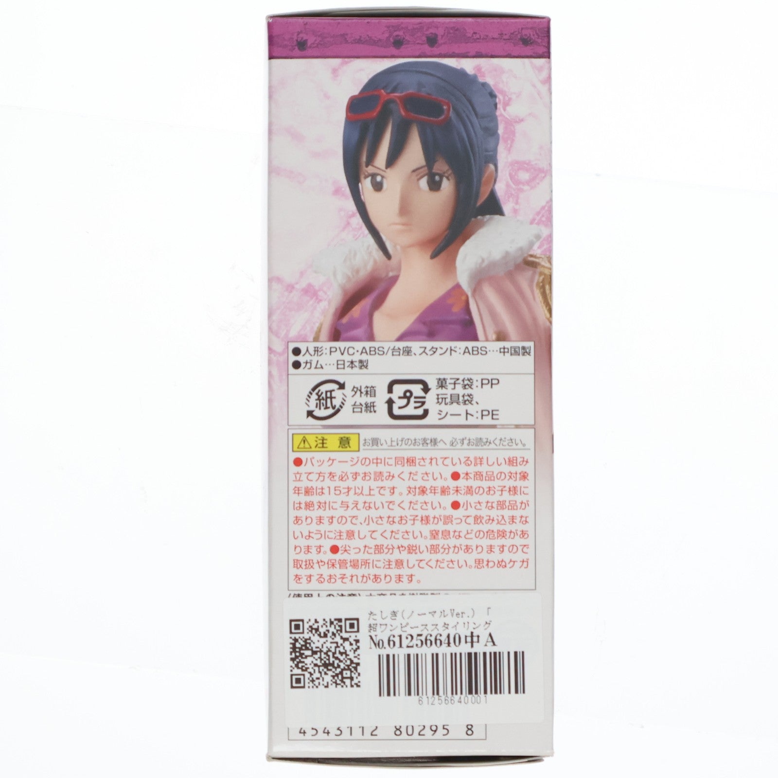 【中古即納】[FIG] (単品)(食玩) たしぎ(ノーマルVer.) 超ワンピーススタイリングPUNK HAZARD ONE PIECE フィギュア バンダイ(20130514)
