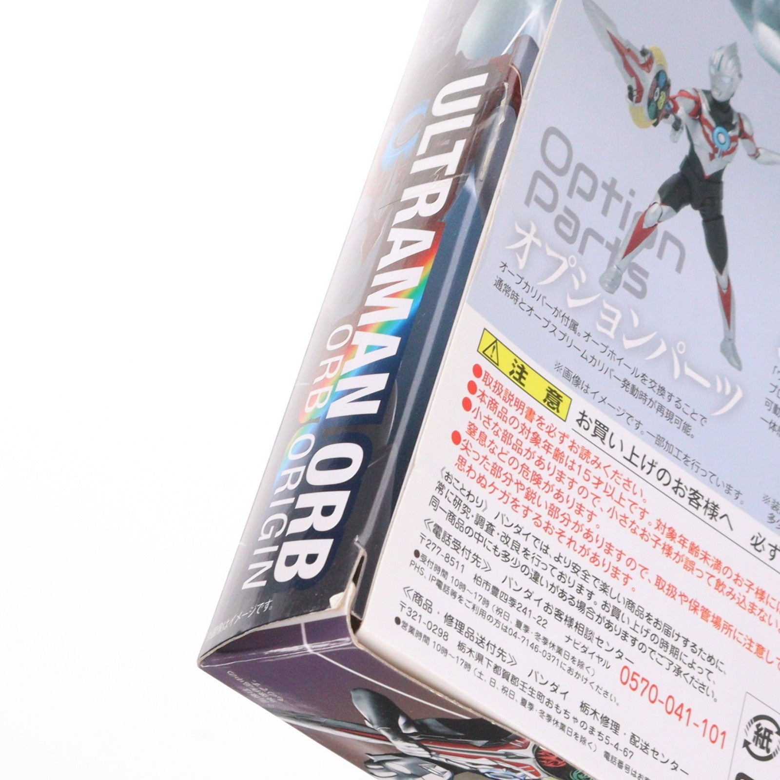 【中古即納】[FIG] S.H.Figuarts(フィギュアーツ) ウルトラマンオーブ オーブオリジン 完成品 可動フィギュア バンダイ(20170811)