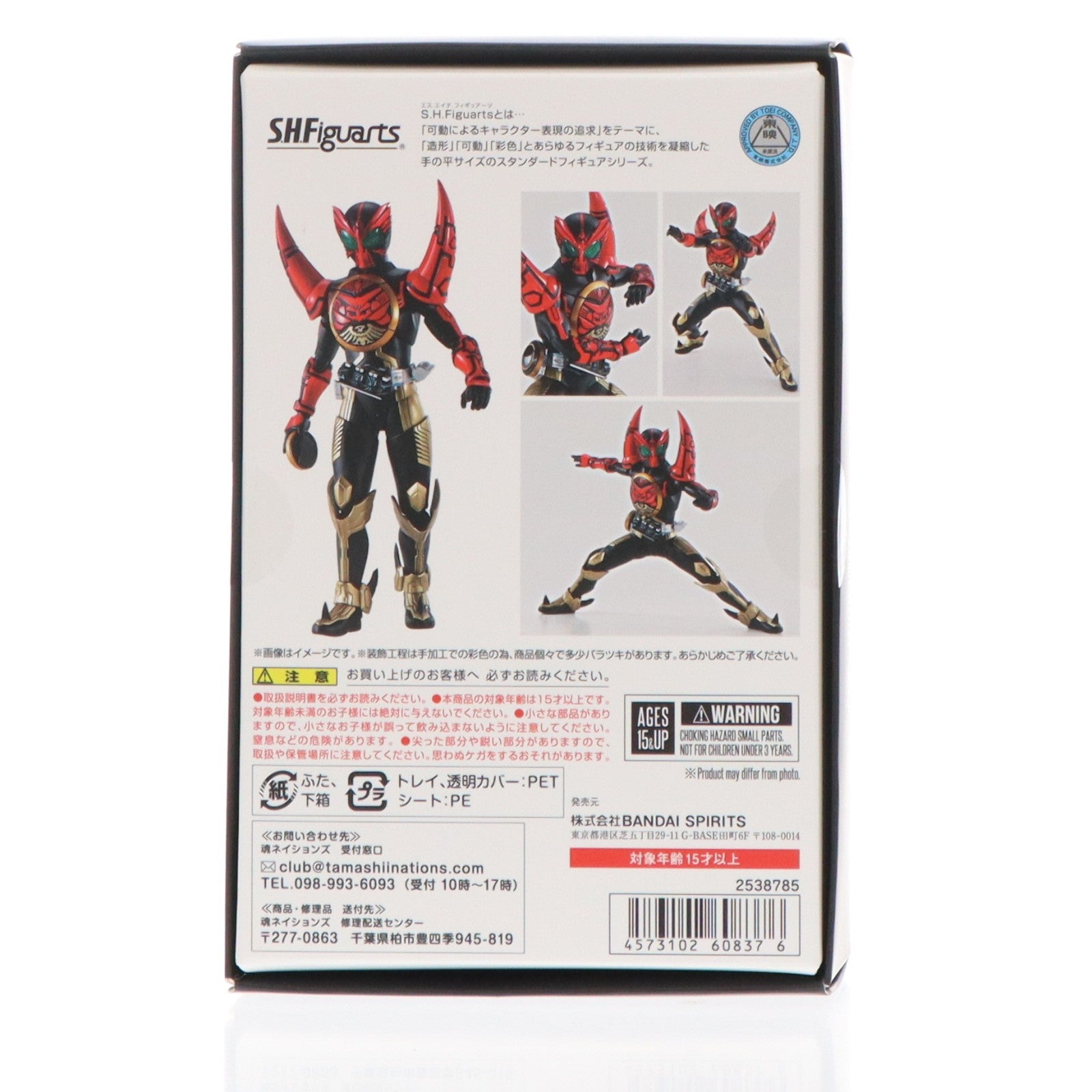 【中古即納】[FIG] S.H.Figuarts(フィギュアーツ) 真骨彫製法 仮面ライダーオーズ タマシーコンボ オーズ・電王・オールライダー レッツゴー仮面ライダー 完成品 可動フィギュア TAMASHII NATION 2020 開催記念商品 バンダイスピリッツ(20201106)