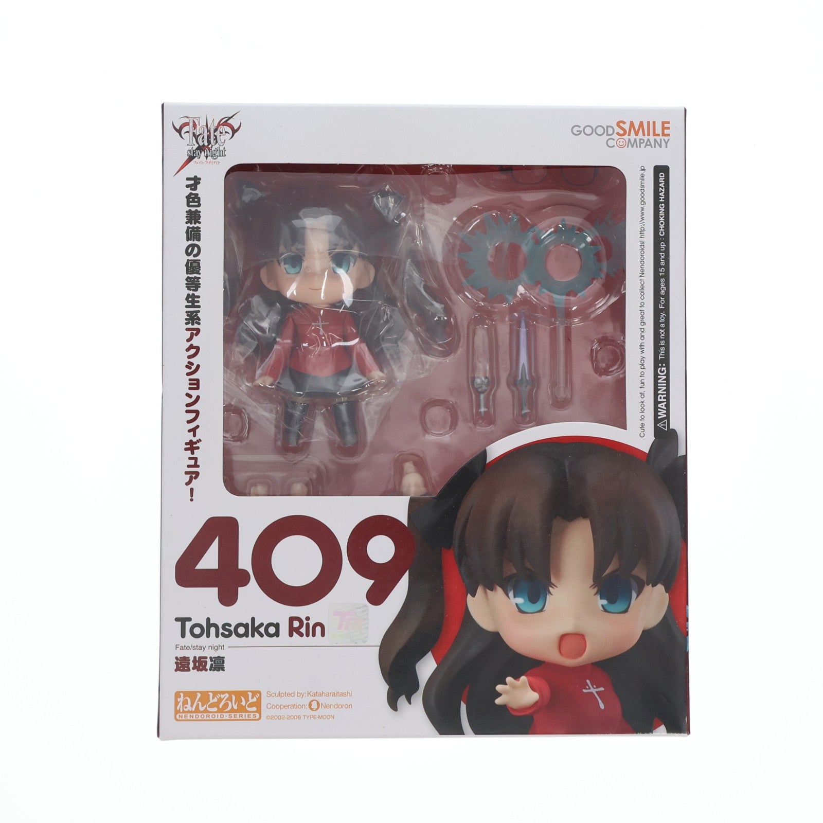 【中古即納】[FIG] ねんどろいど 409 遠坂凛(とおさかりん) Fate/stay night(フェイト/ステイナイト) 完成品 可動フィギュア グッドスマイルカンパニー(20140717)