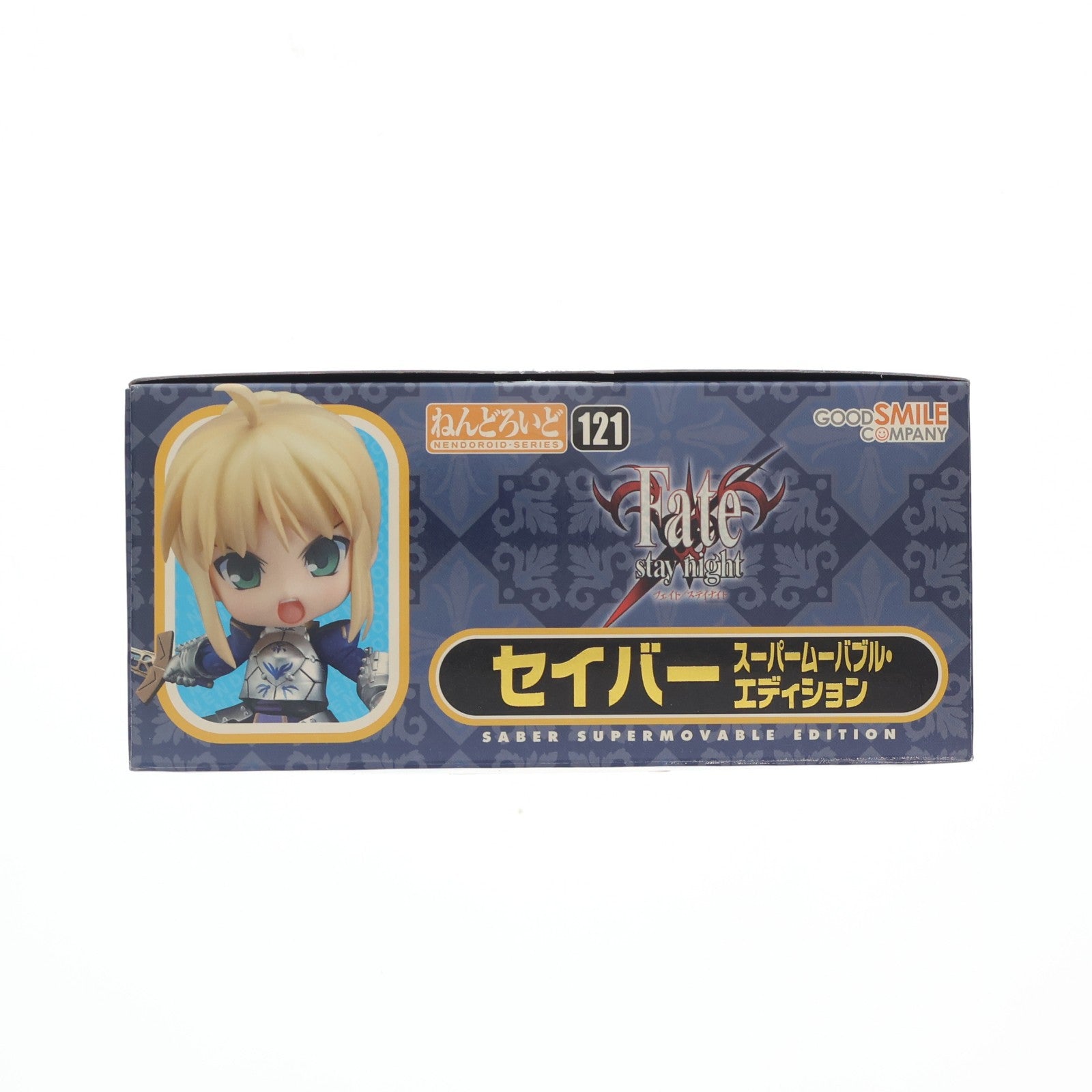 【中古即納】[FIG] ねんどろいど 121 セイバー スーパームーバブル・エディション Fate/stay night(フェイト/ステイナイト) 完成品 可動フィギュア グッドスマイルカンパニー(20101029)
