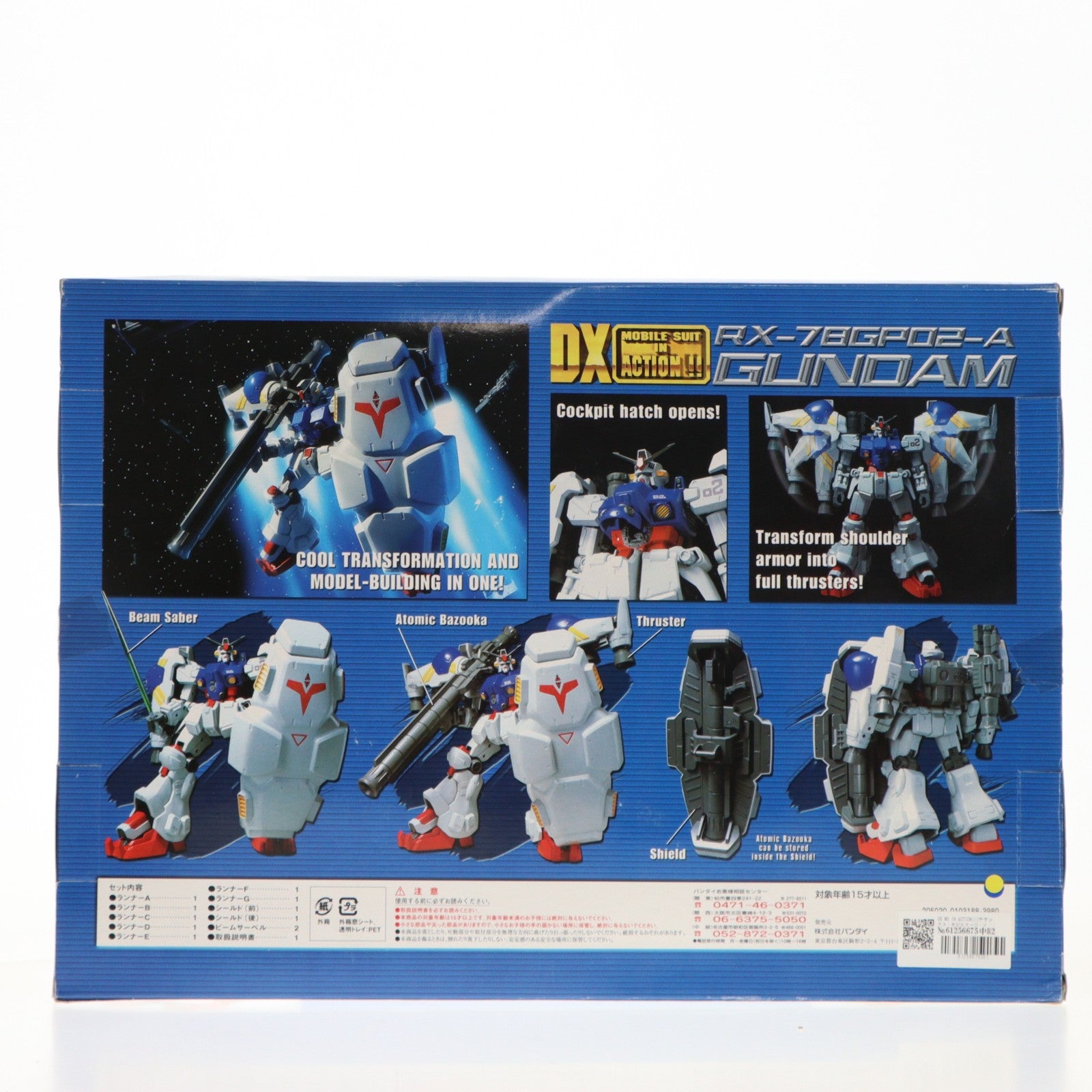 【中古即納】[FIG] DX MS IN ACTION!!(デラックス・モビルスーツ・イン・アクション) RX-78GP02A ガンダム試作2号機 機動戦士ガンダム0083 STARDUST MEMORY 完成品 可動フィギュア バンダイ(20011231)